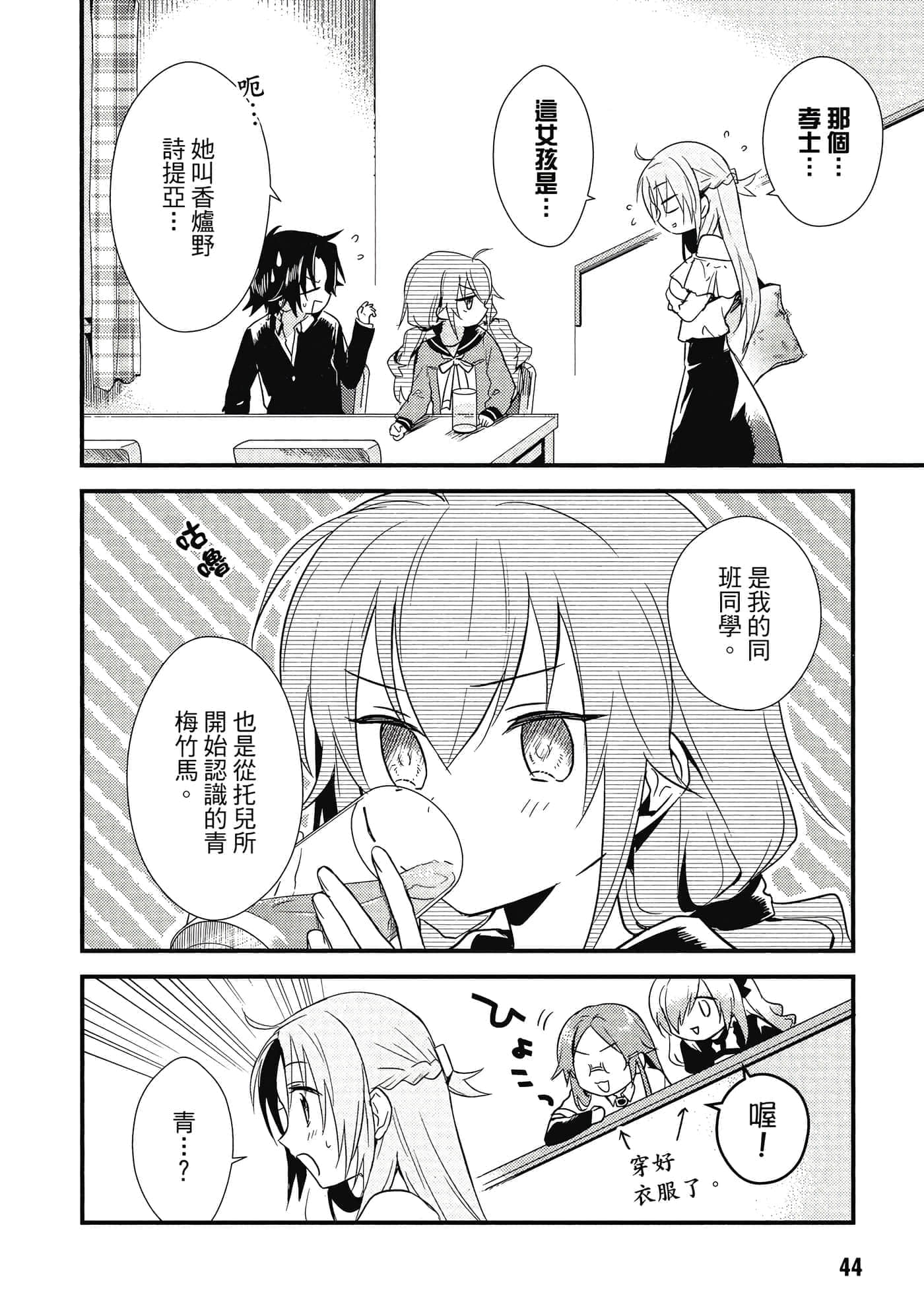 Page 45
