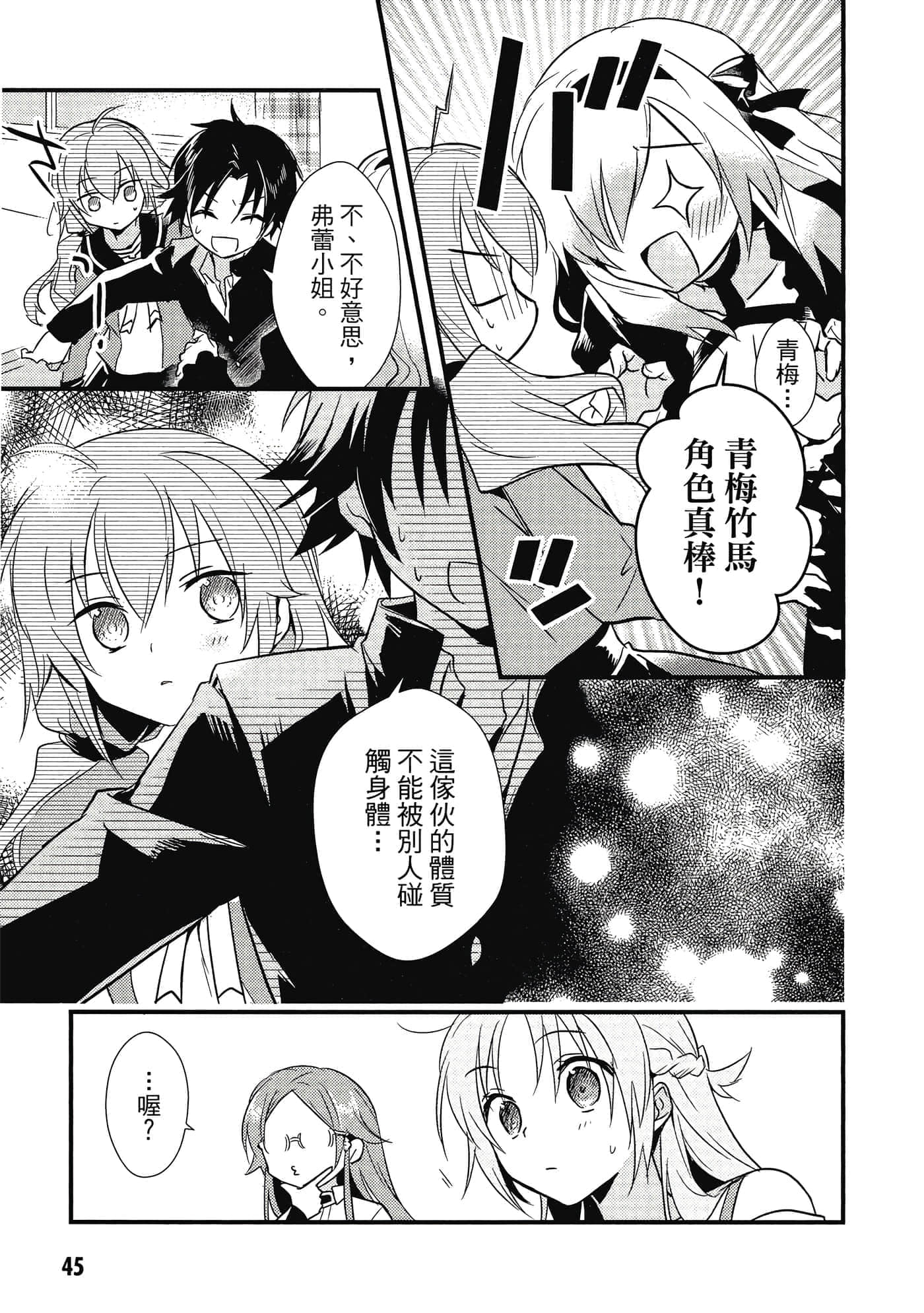Page 46