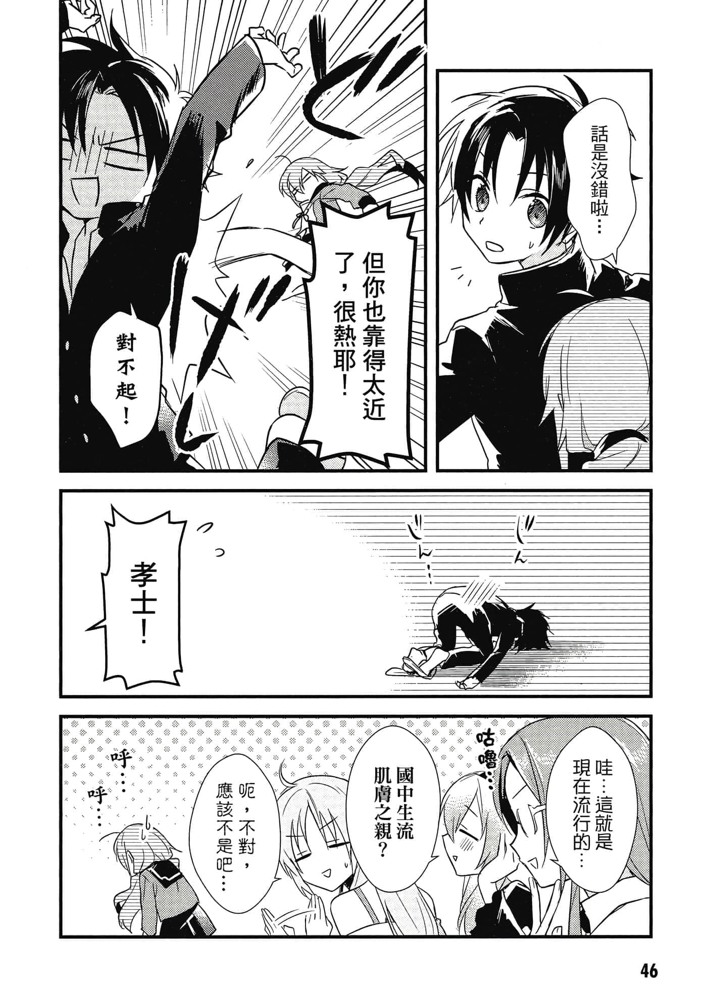 Page 47