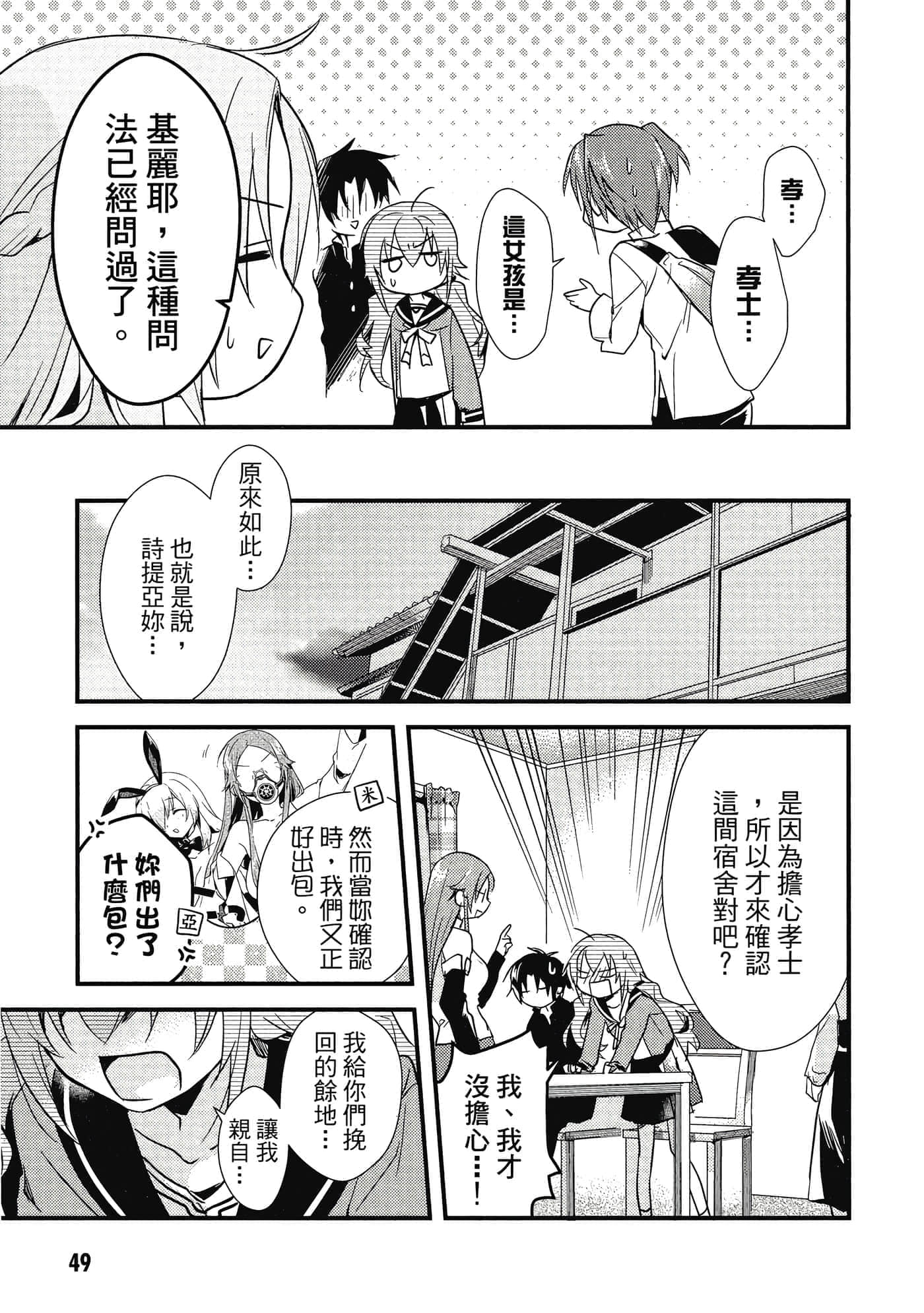 Page 50