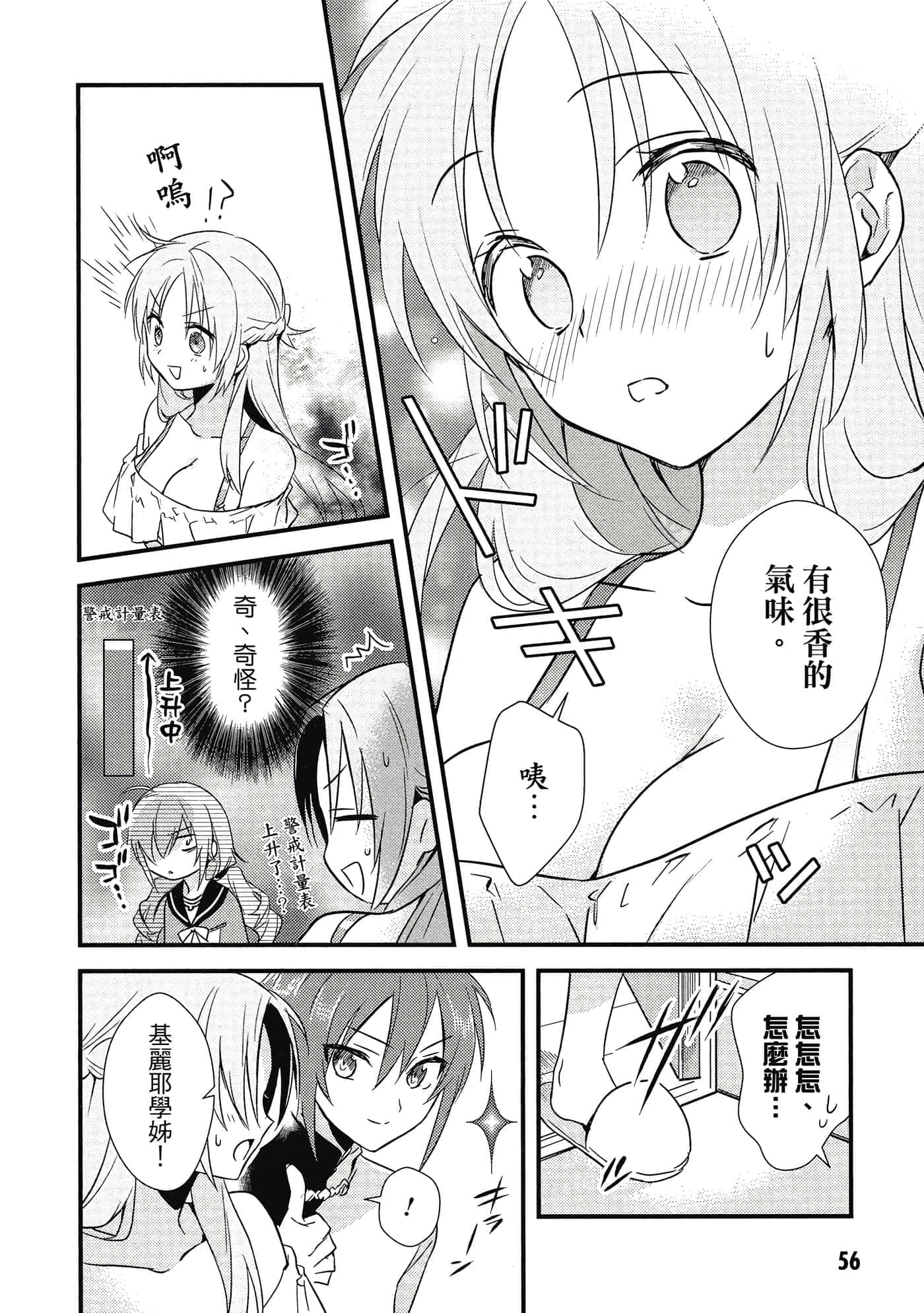 Page 57
