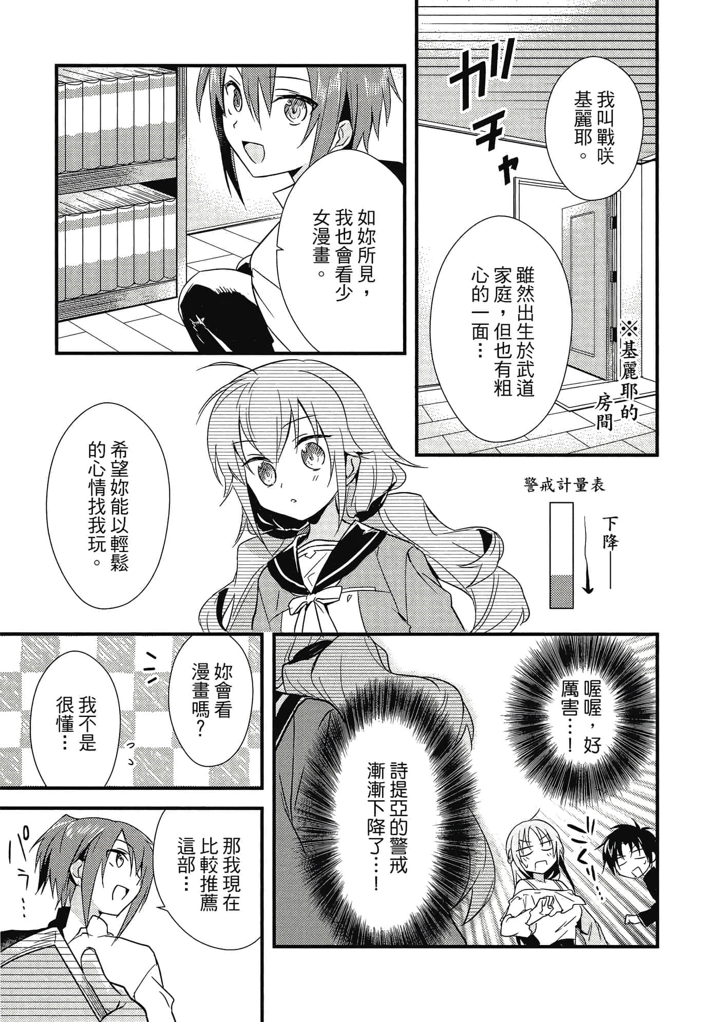 Page 58