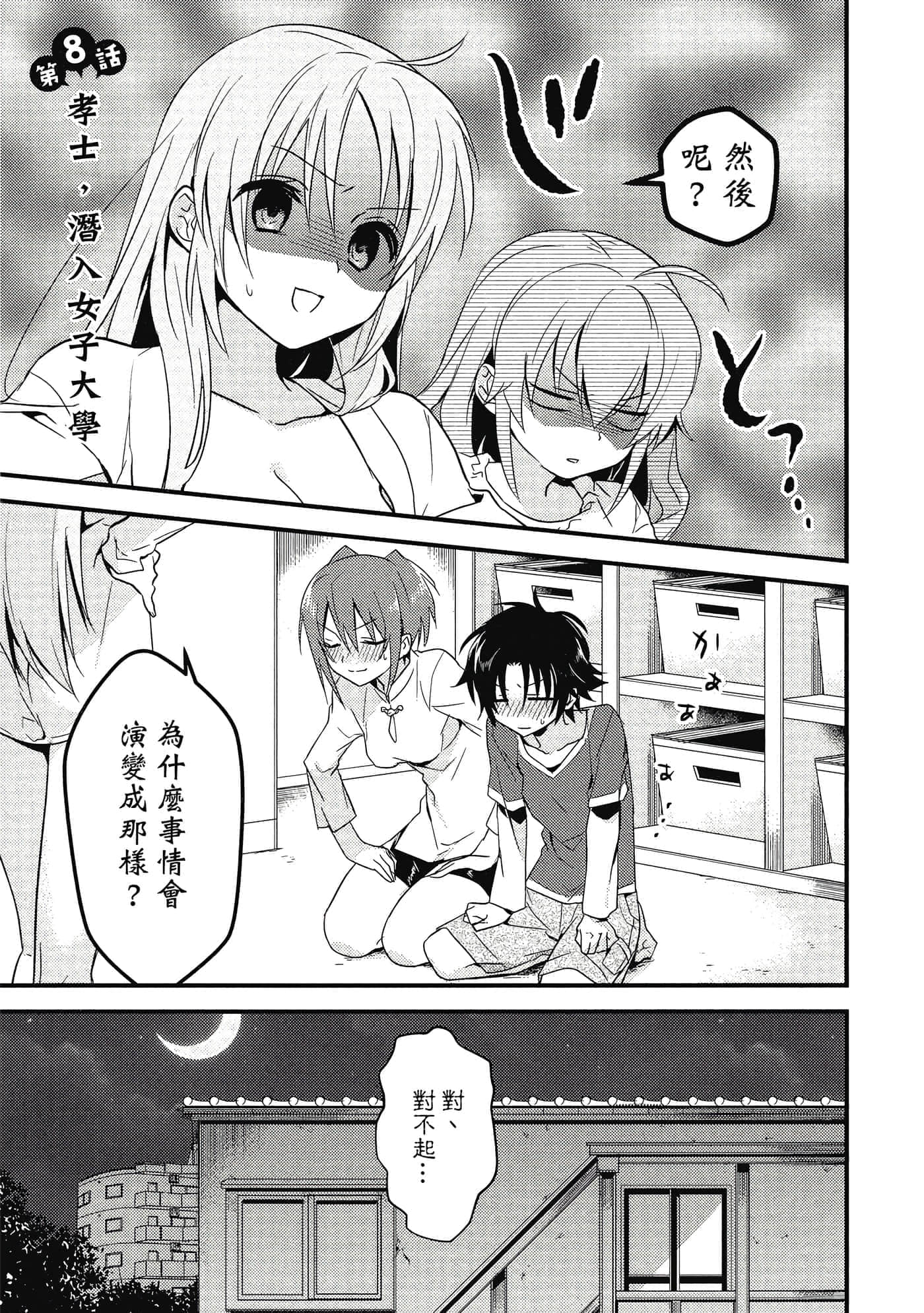 Page 68