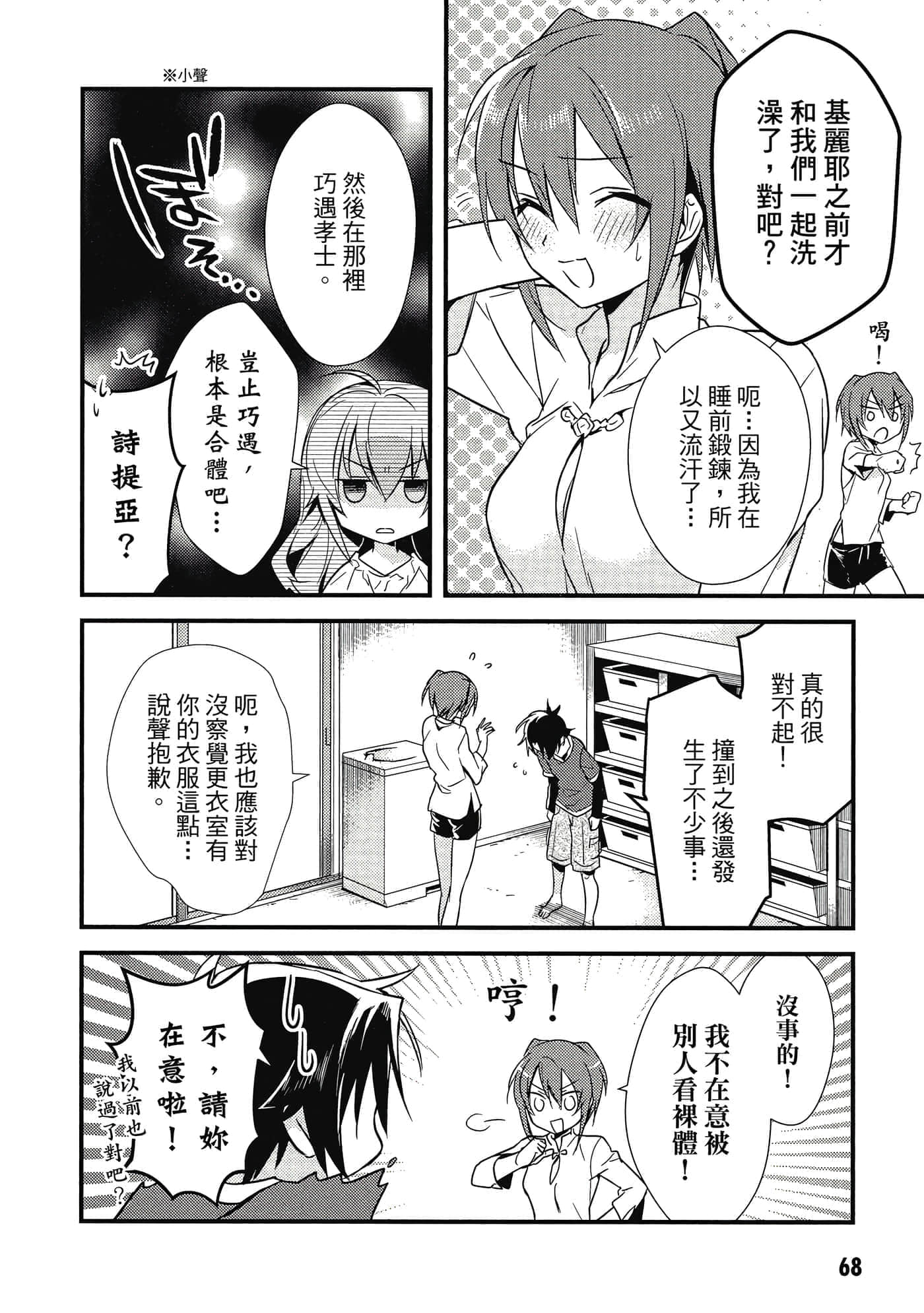 Page 69