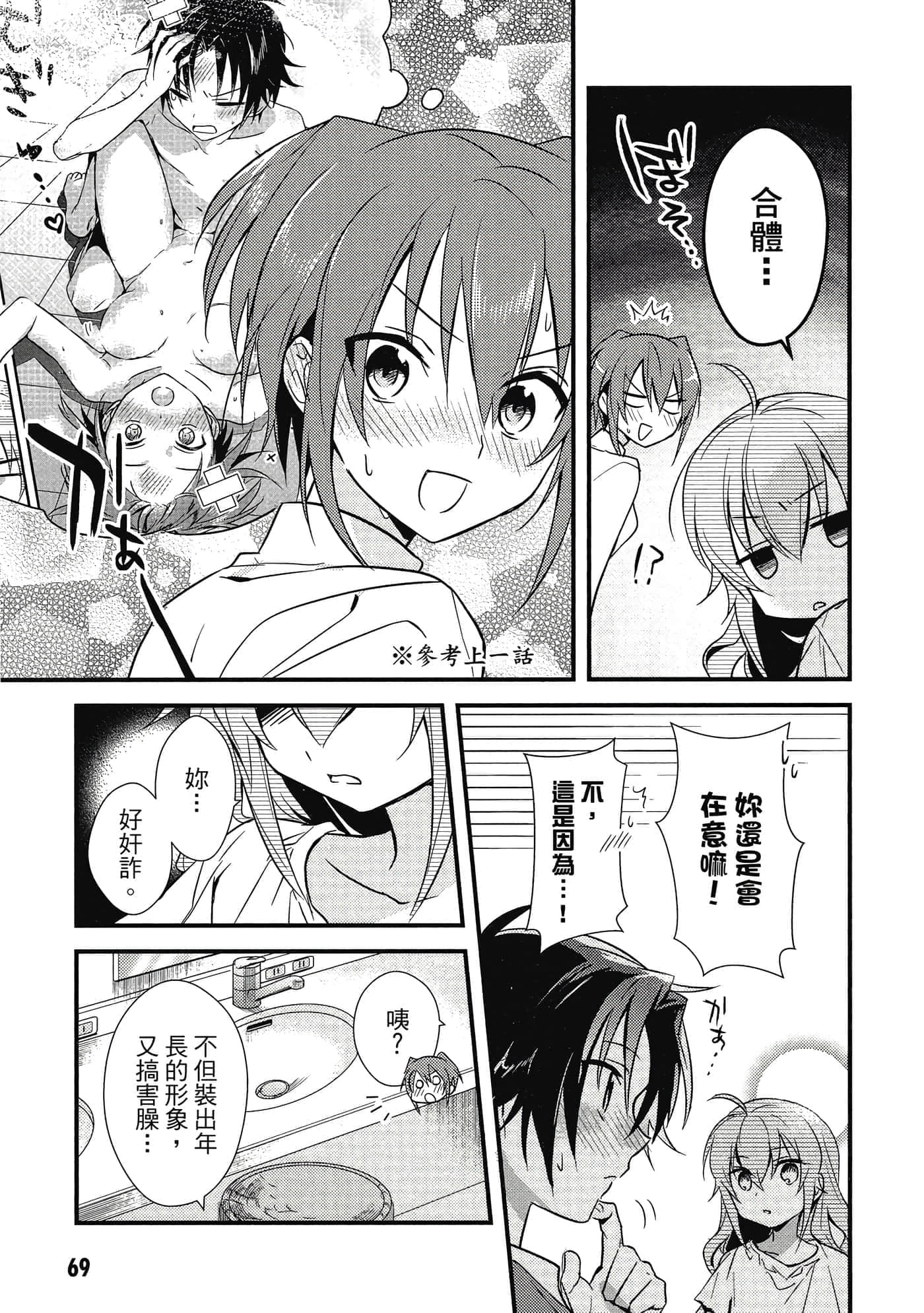 Page 70