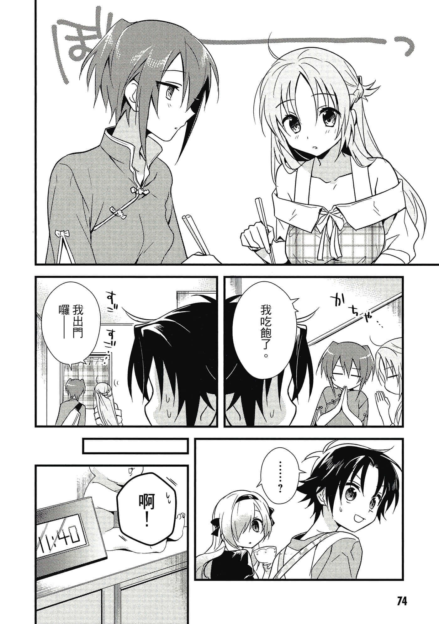 Page 75
