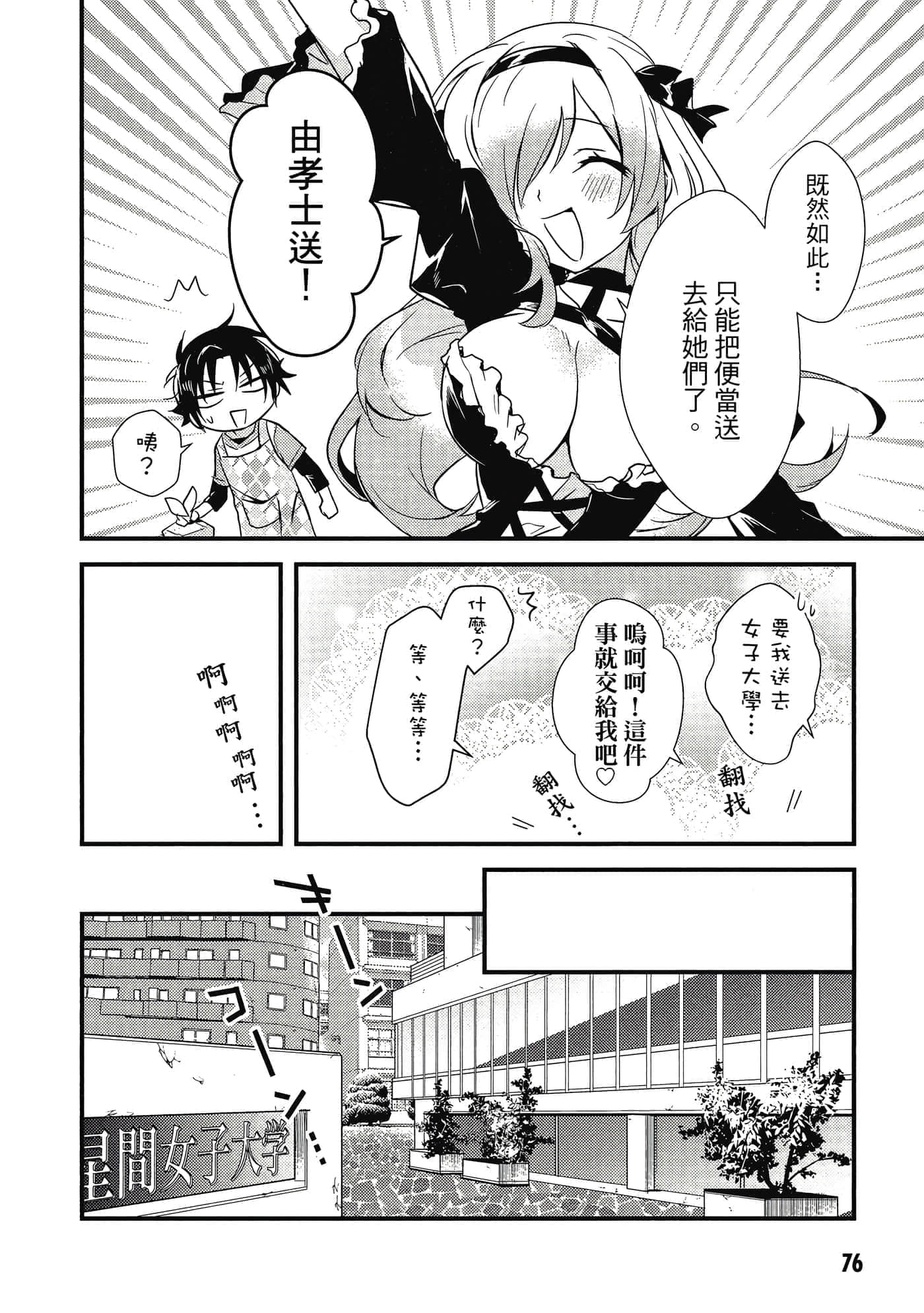 Page 77