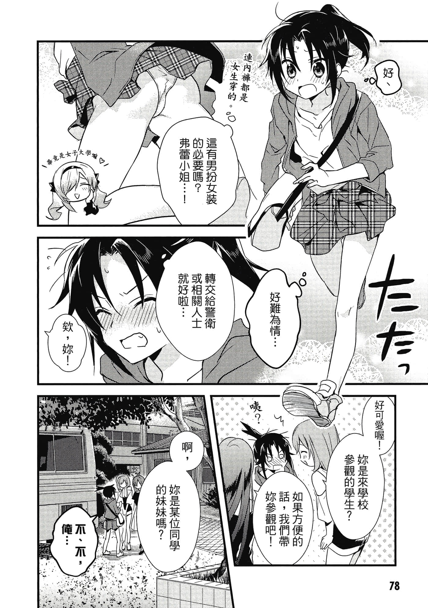Page 79
