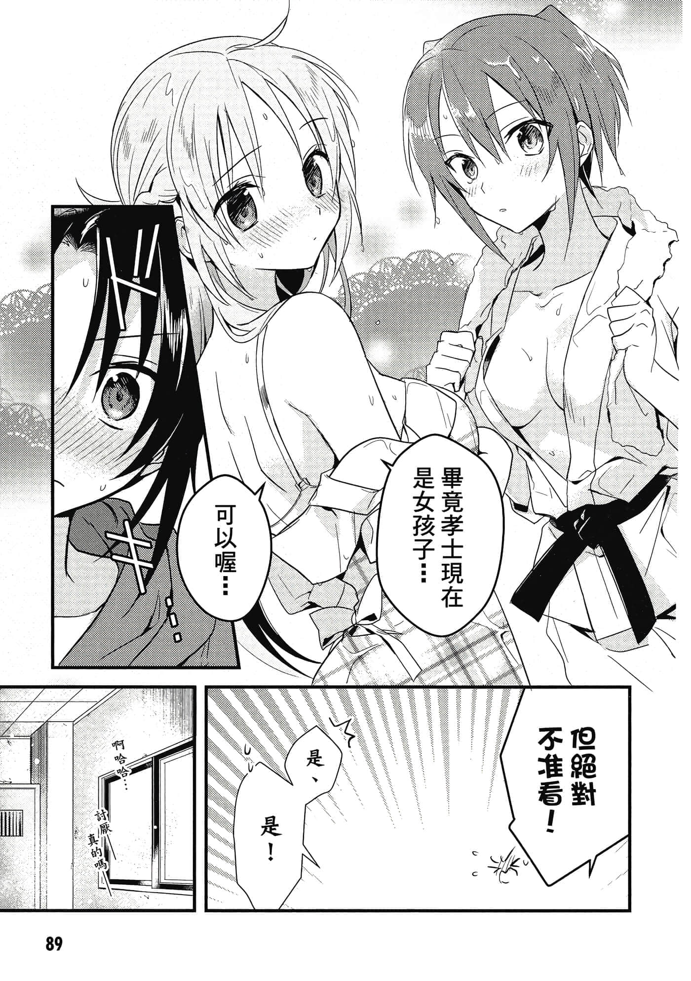 Page 90
