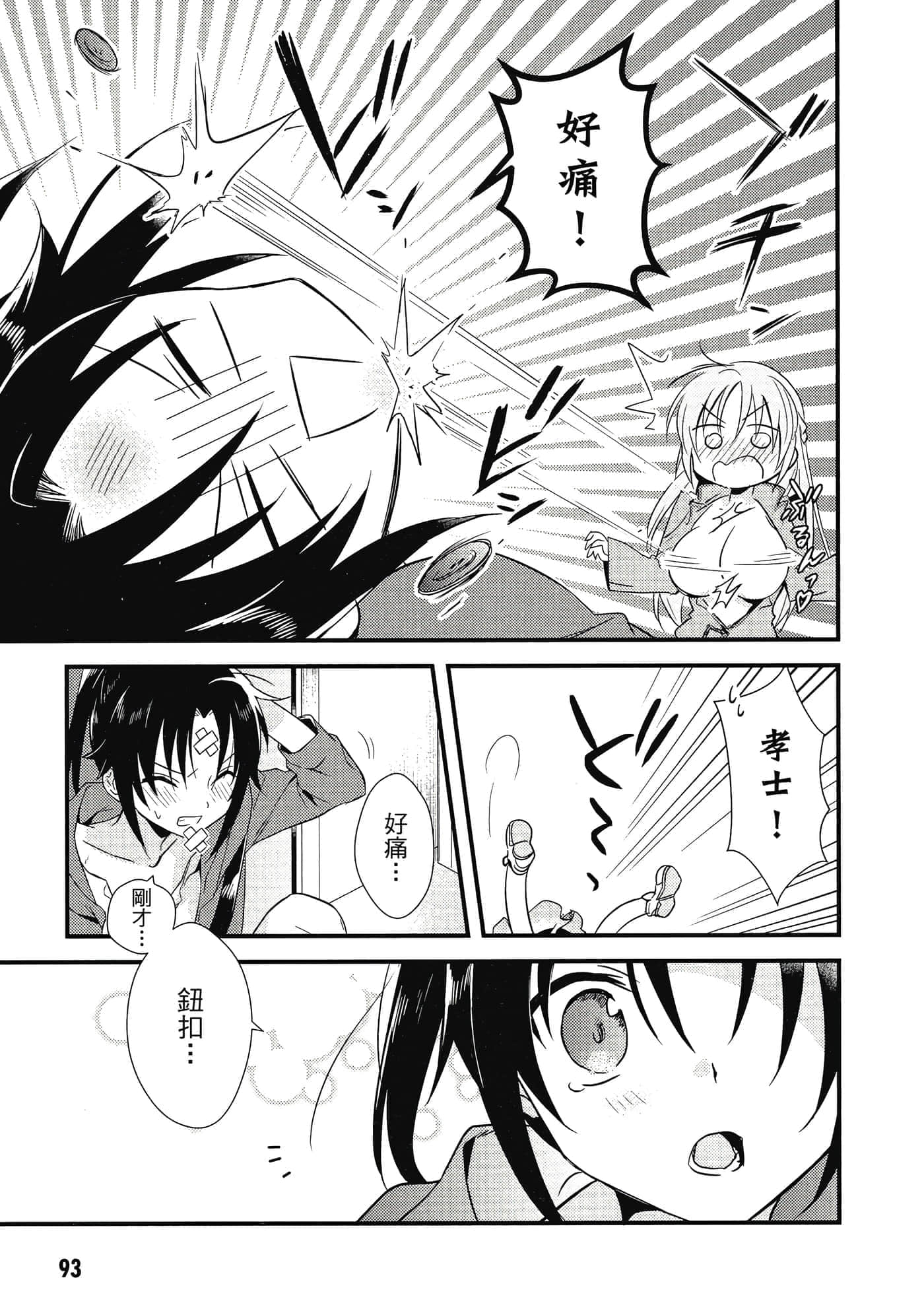 Page 94