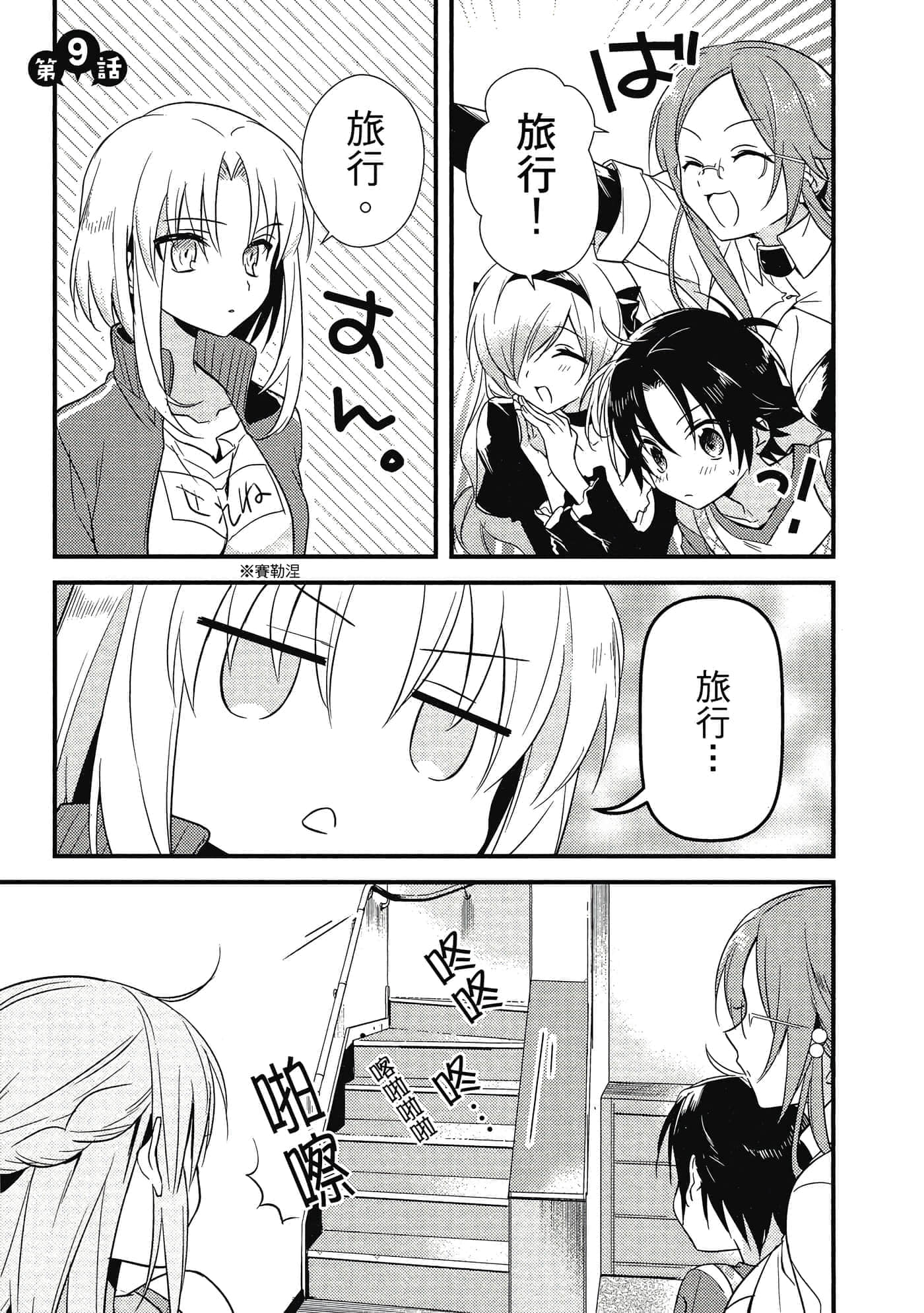 Page 100