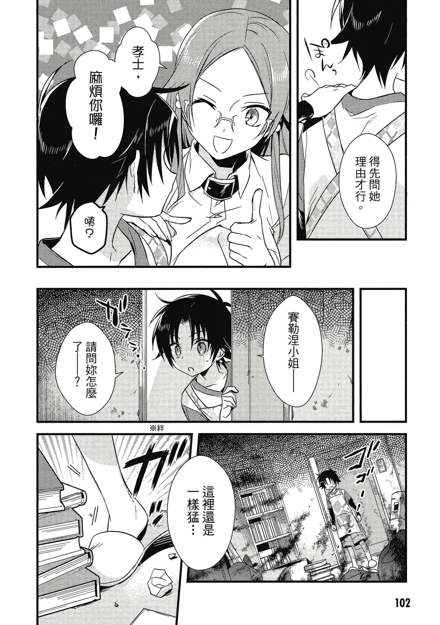 Page 103