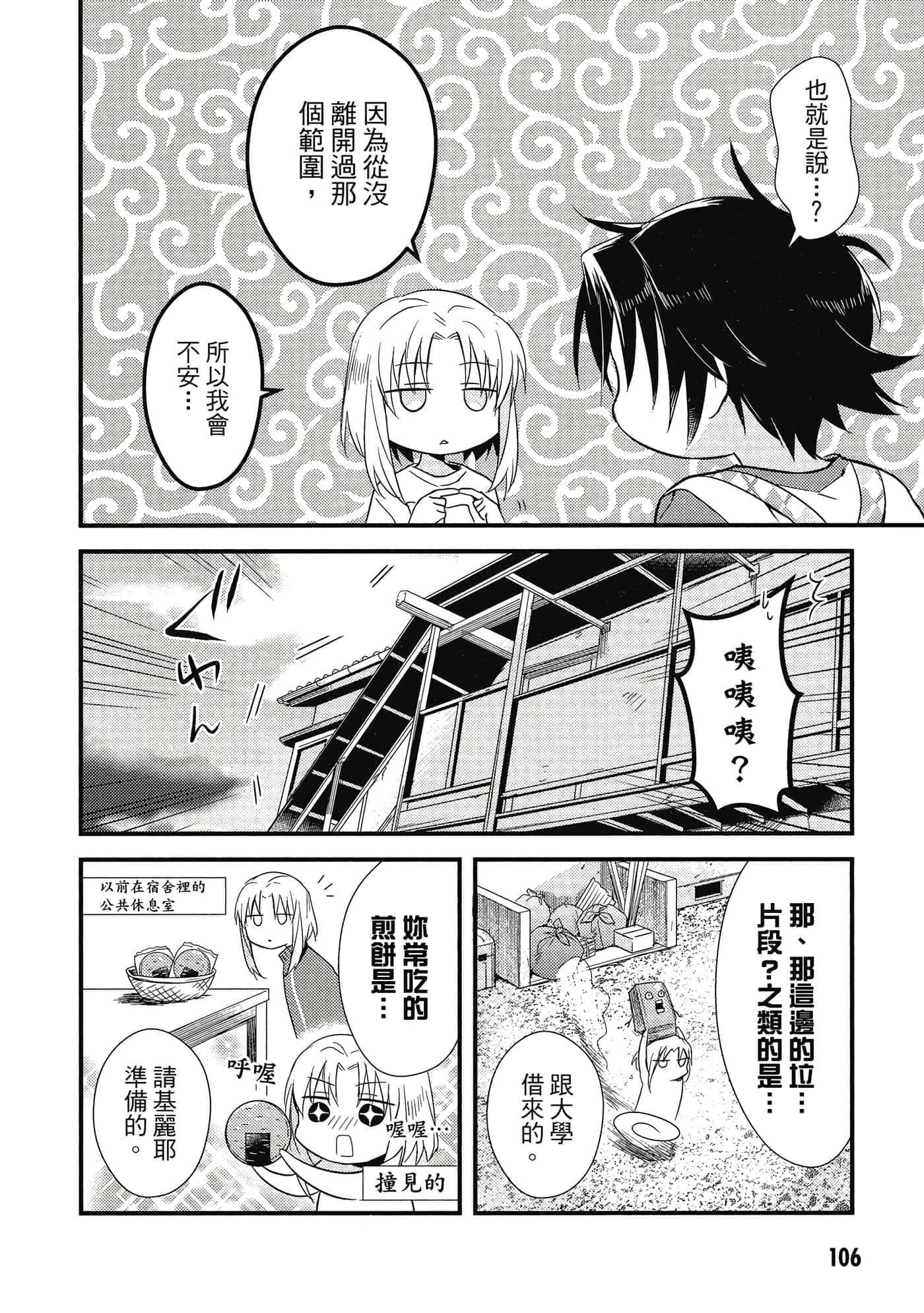 Page 107