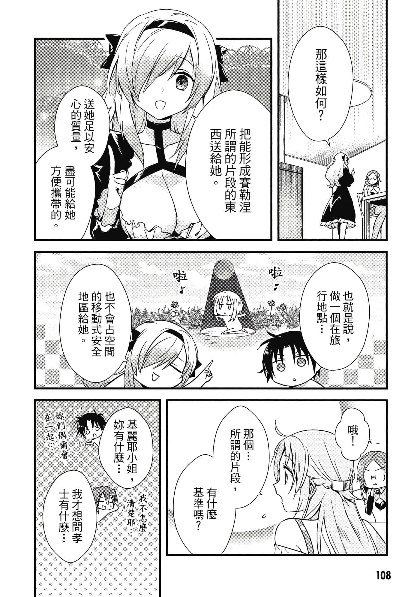 Page 109