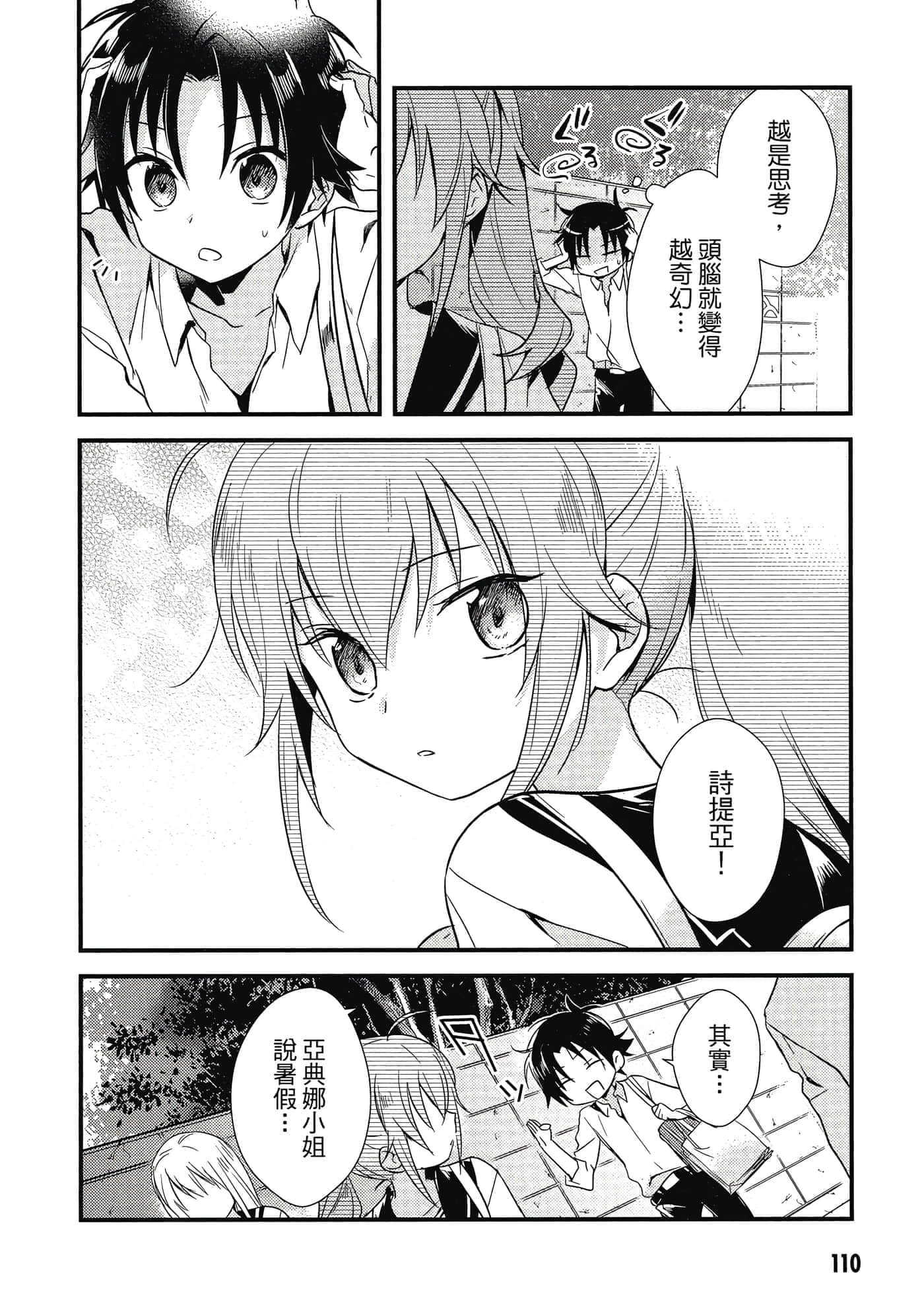 Page 111