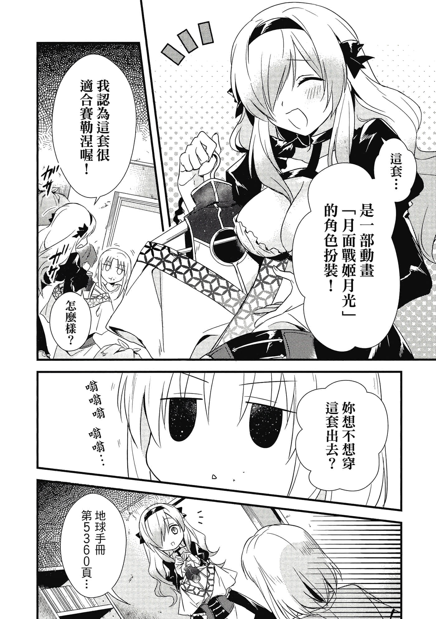 Page 115