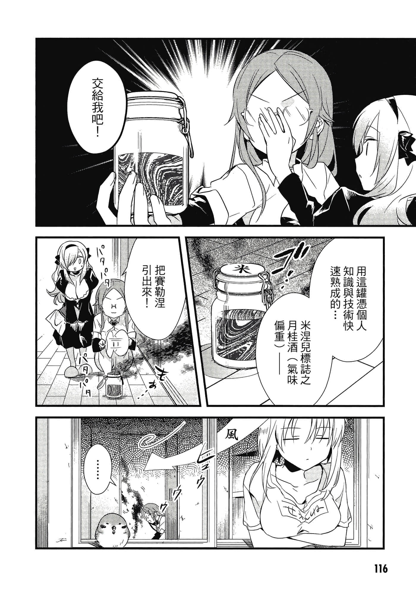 Page 117