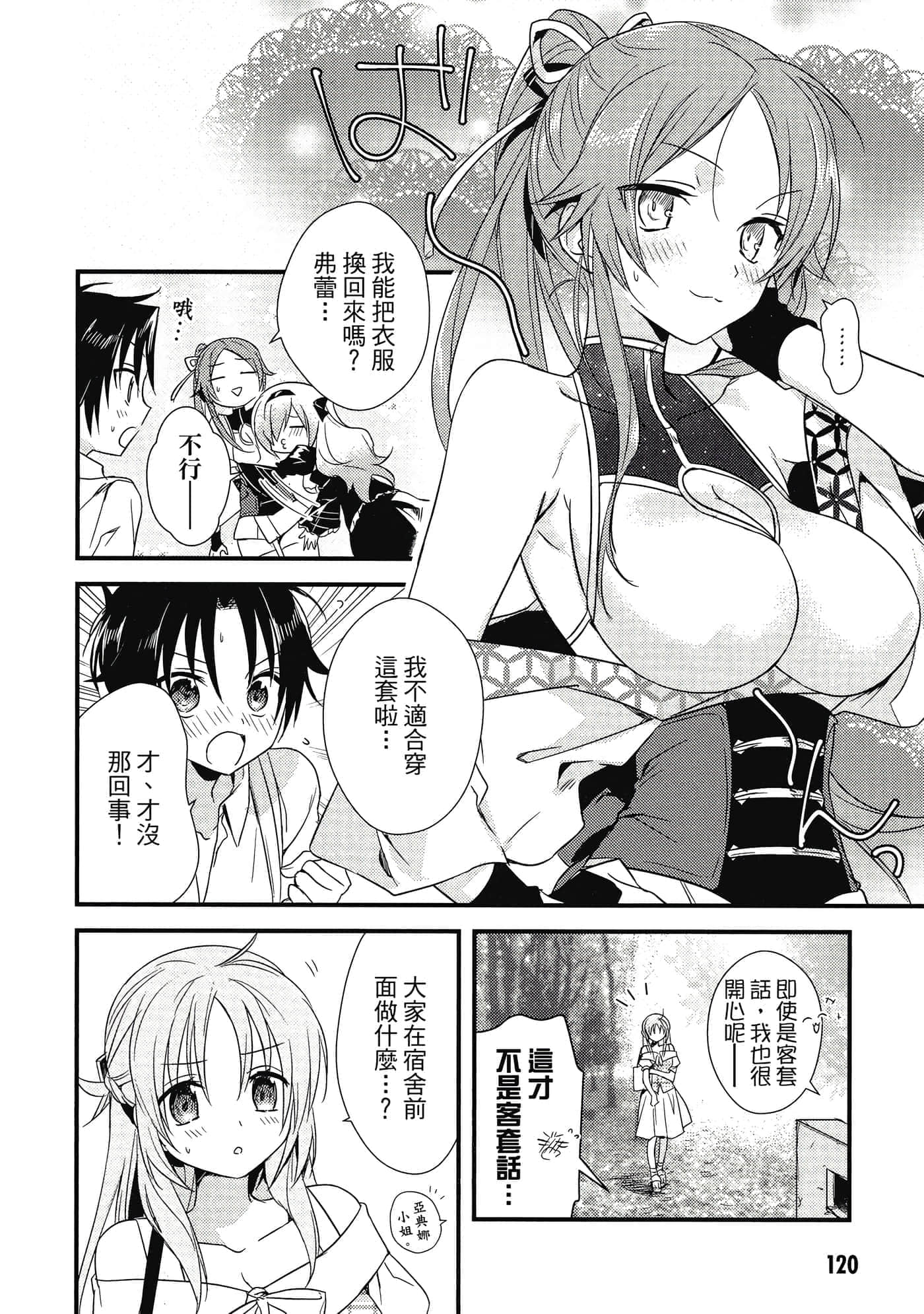 Page 121