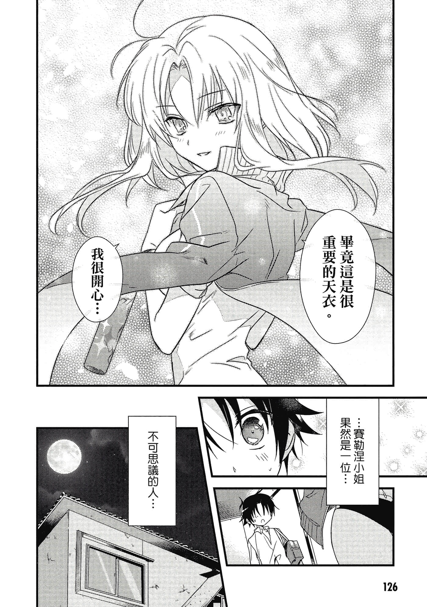 Page 127