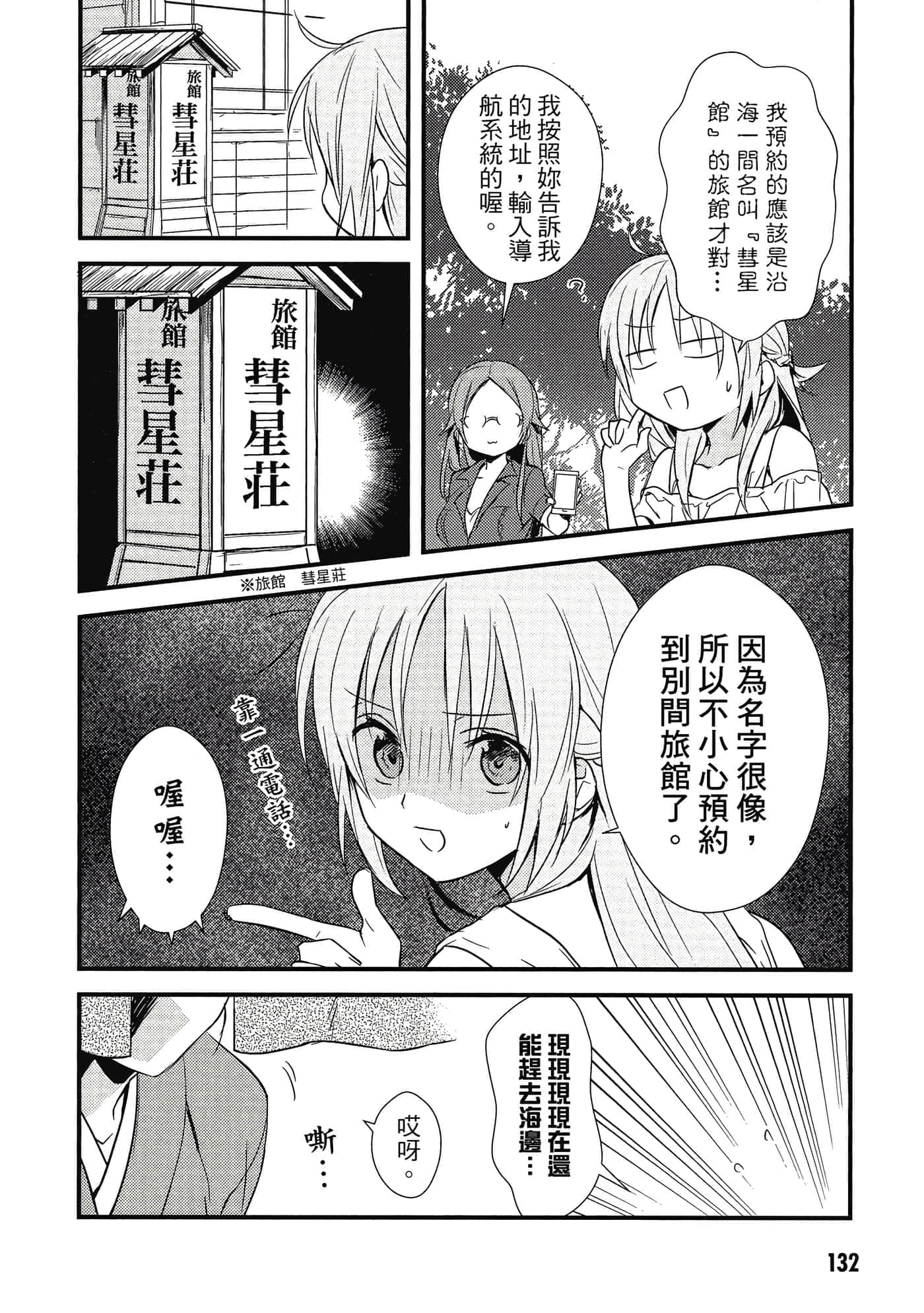 Page 133