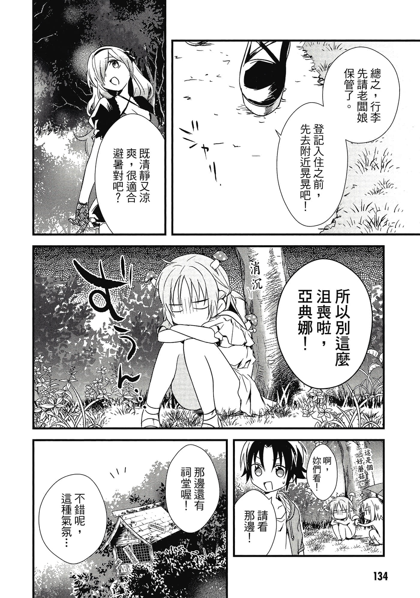 Page 135