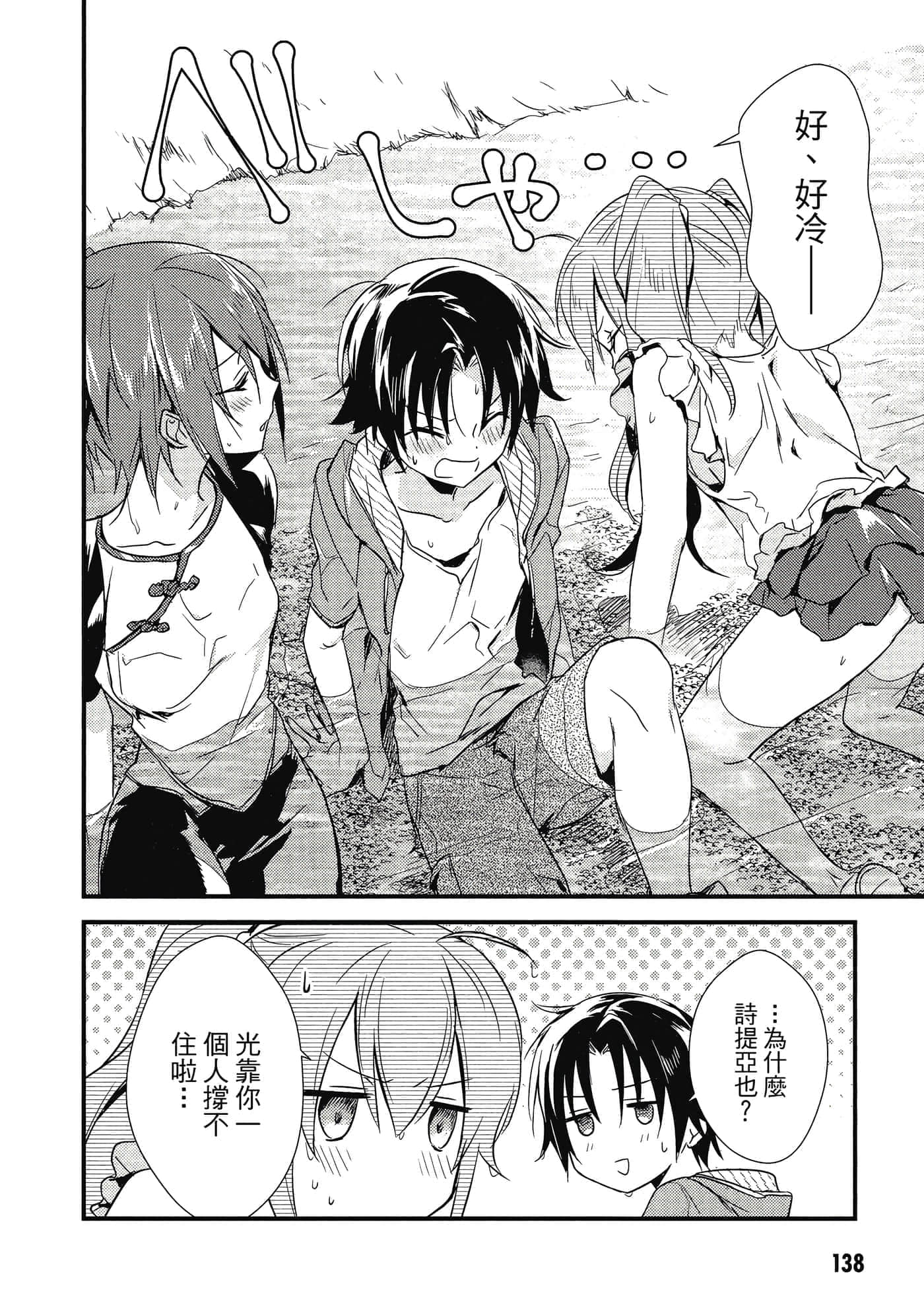 Page 139