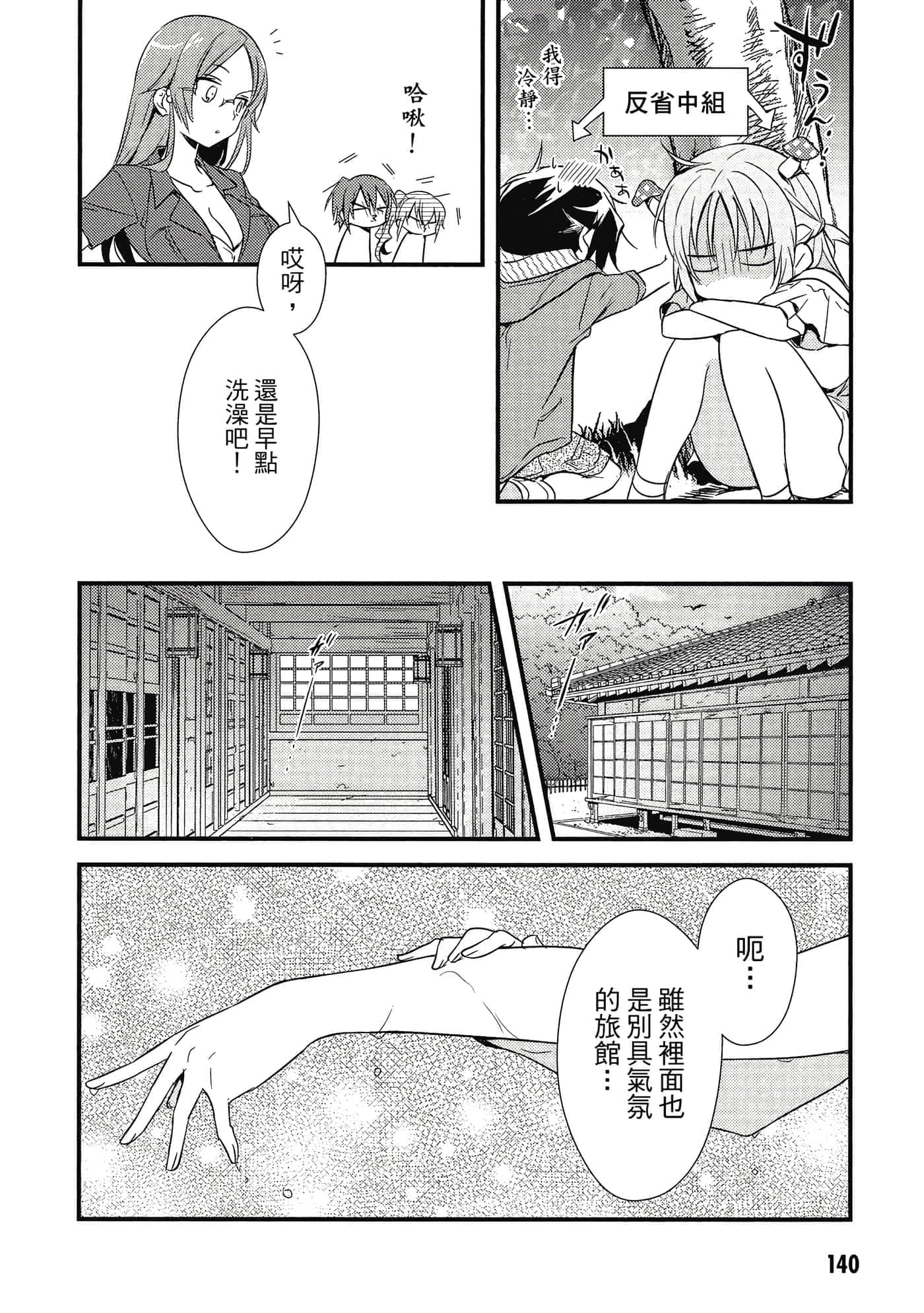 Page 141