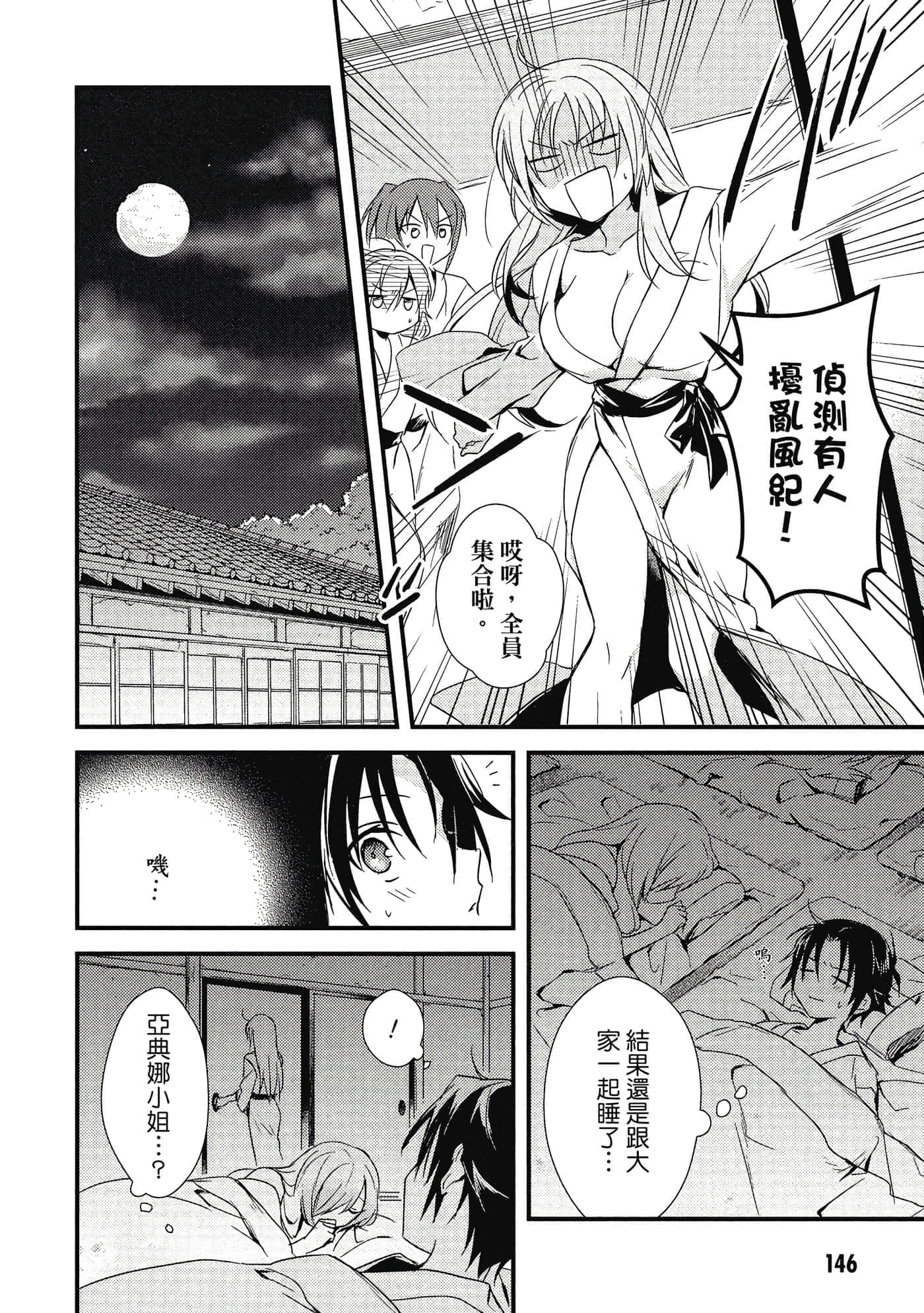 Page 147