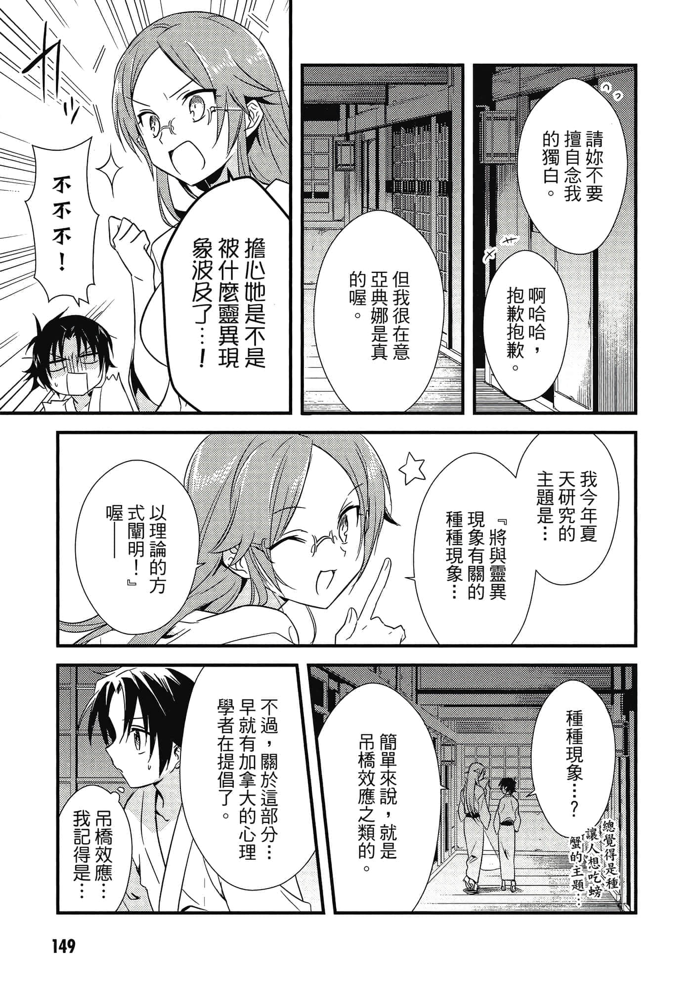Page 150