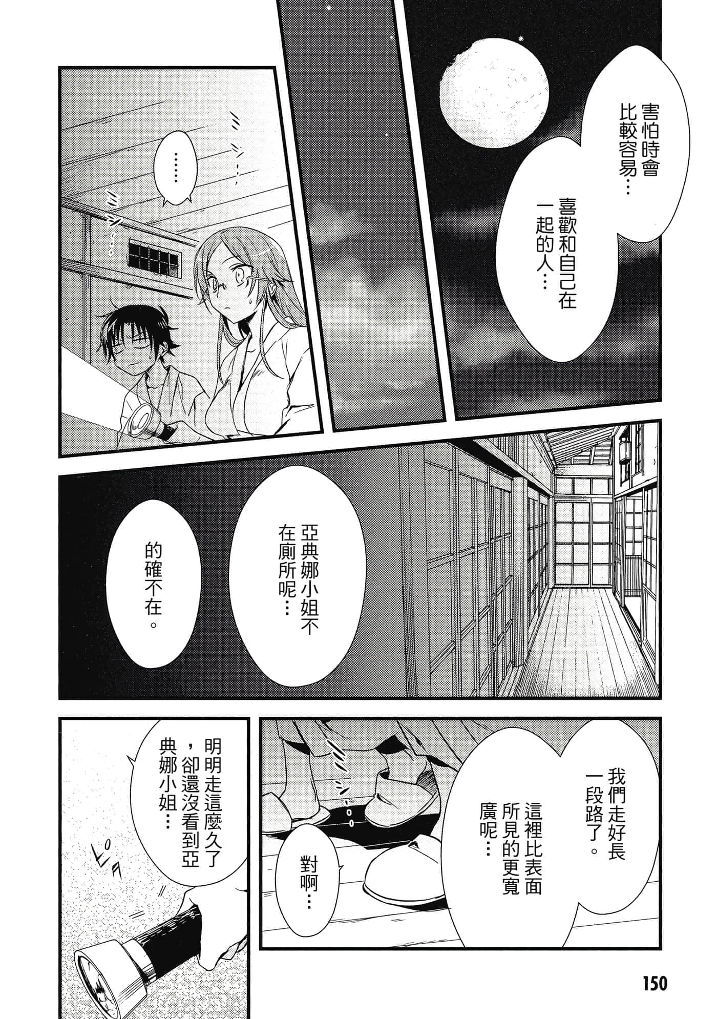 Page 151