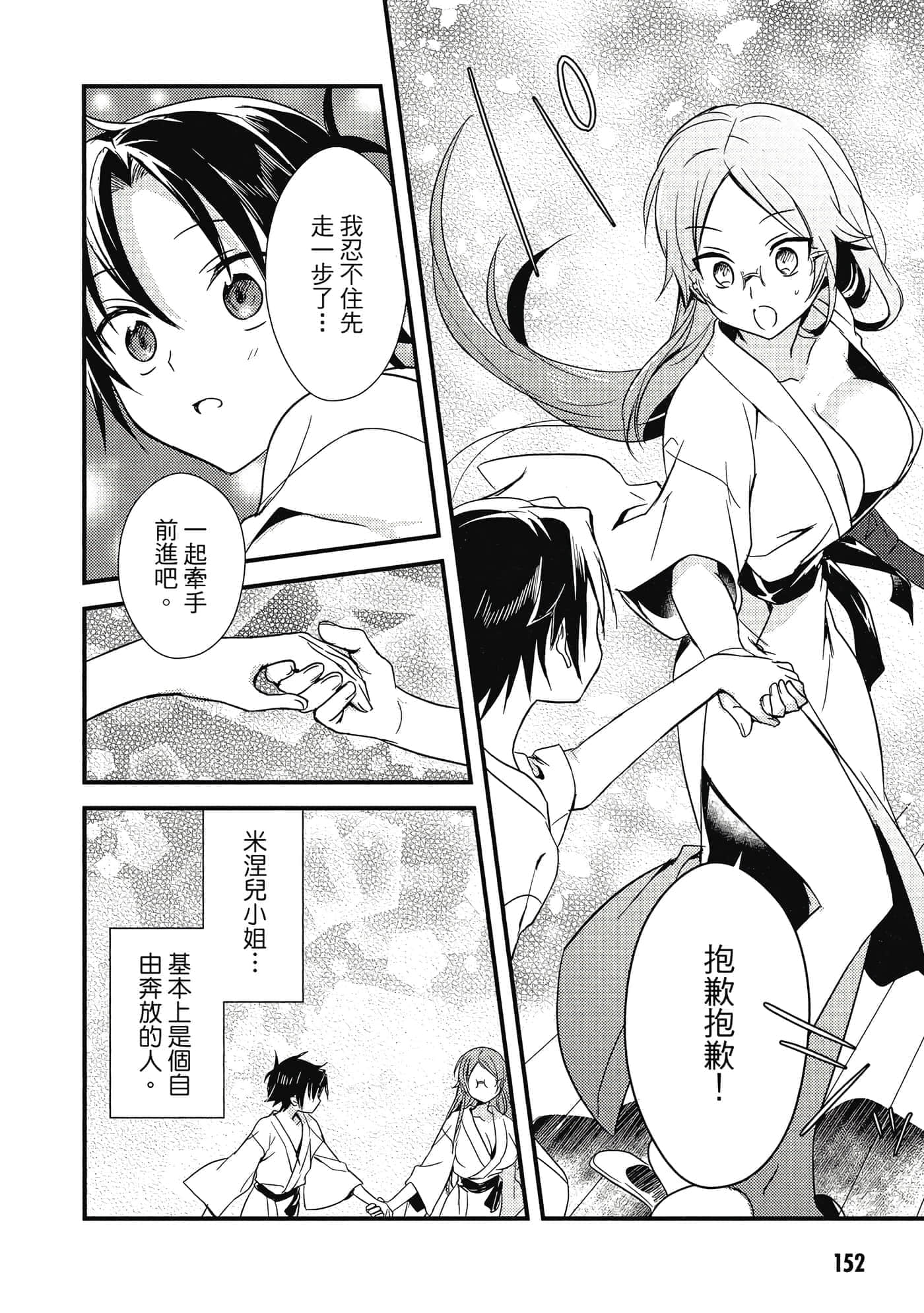 Page 153