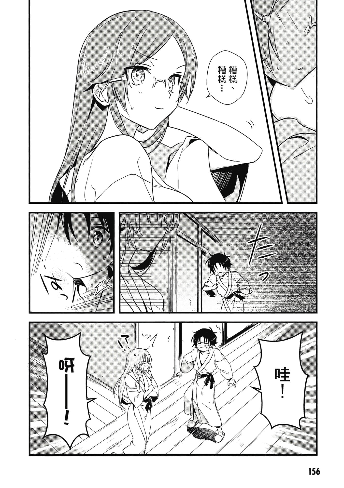 Page 157