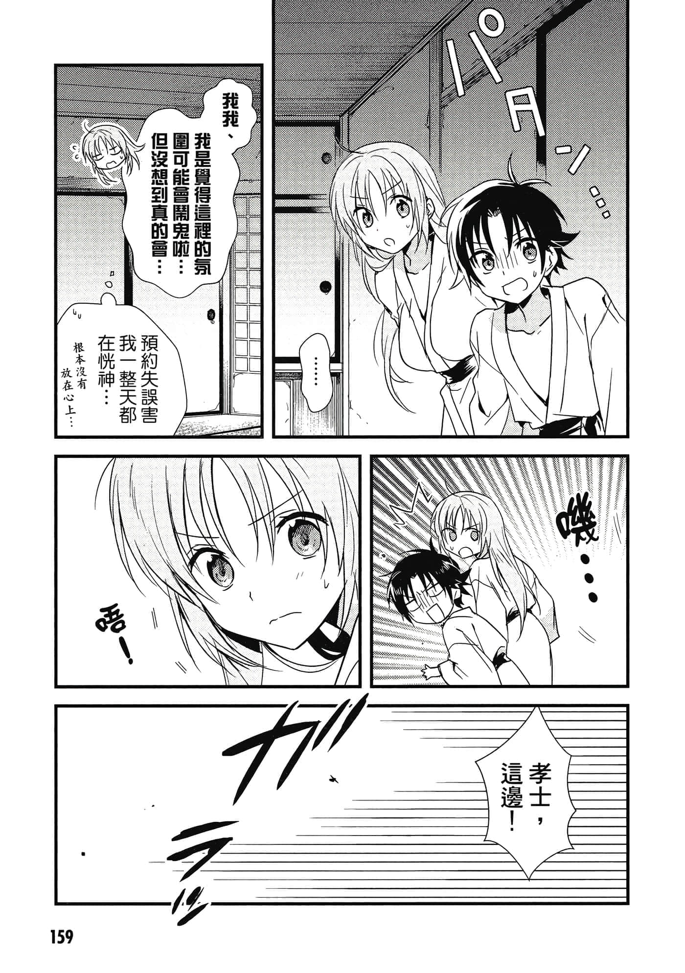Page 160