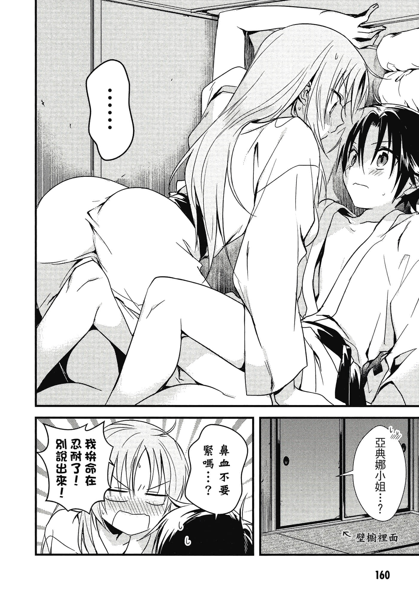 Page 161