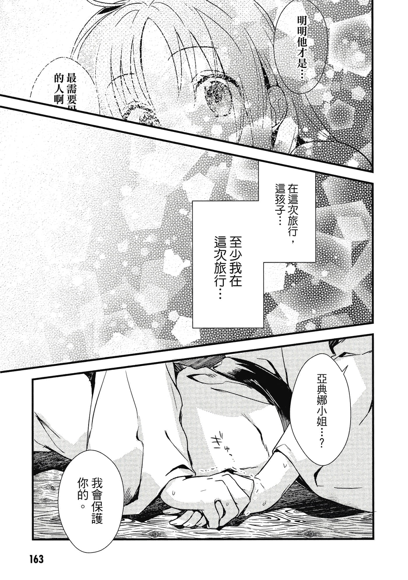 Page 164