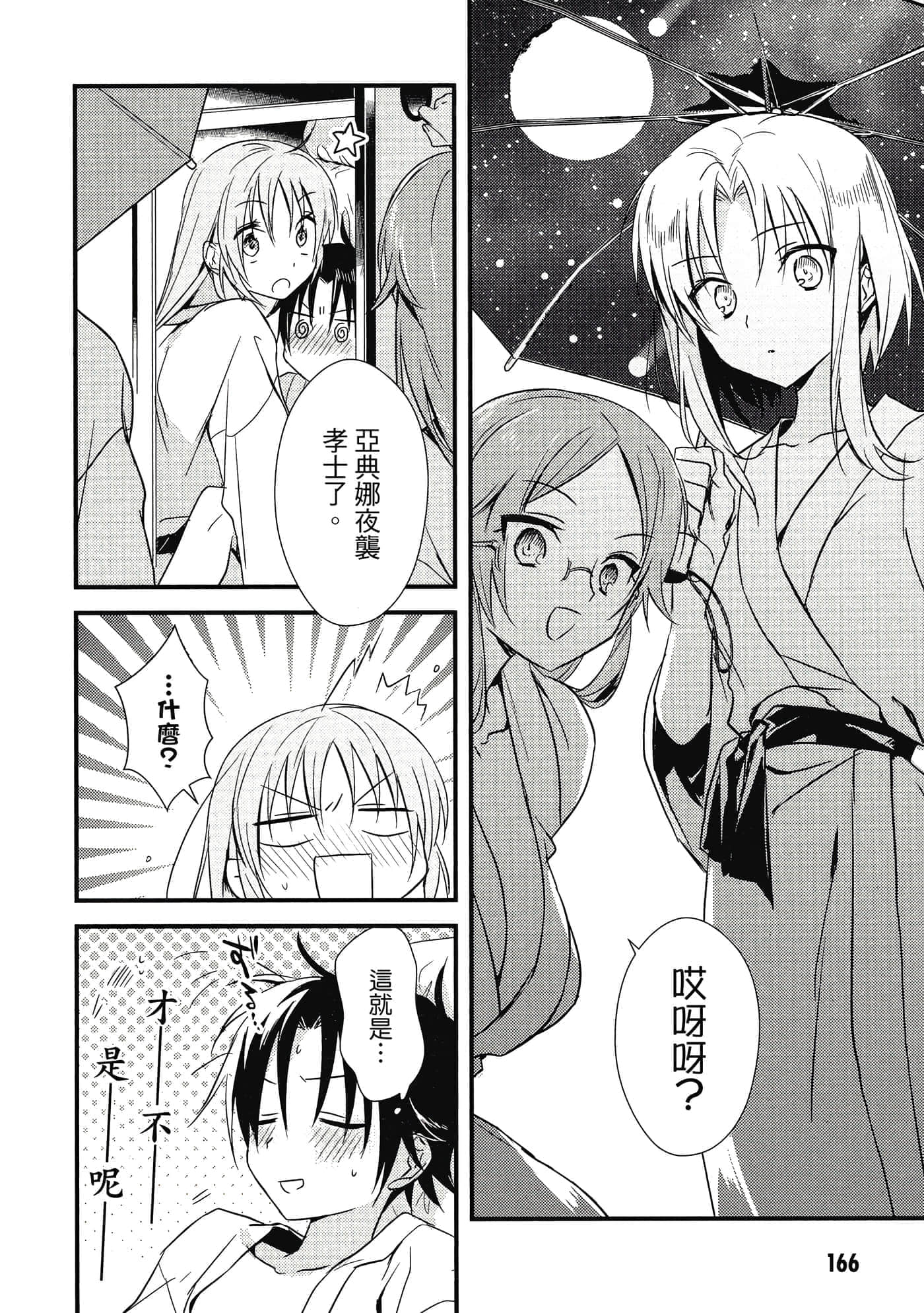 Page 167