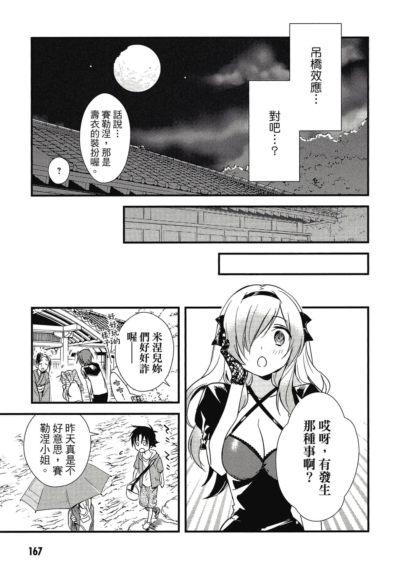 Page 168