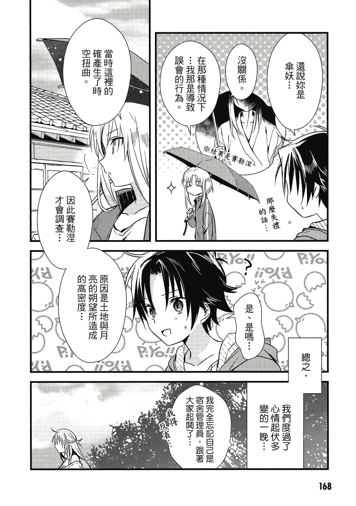 Page 169
