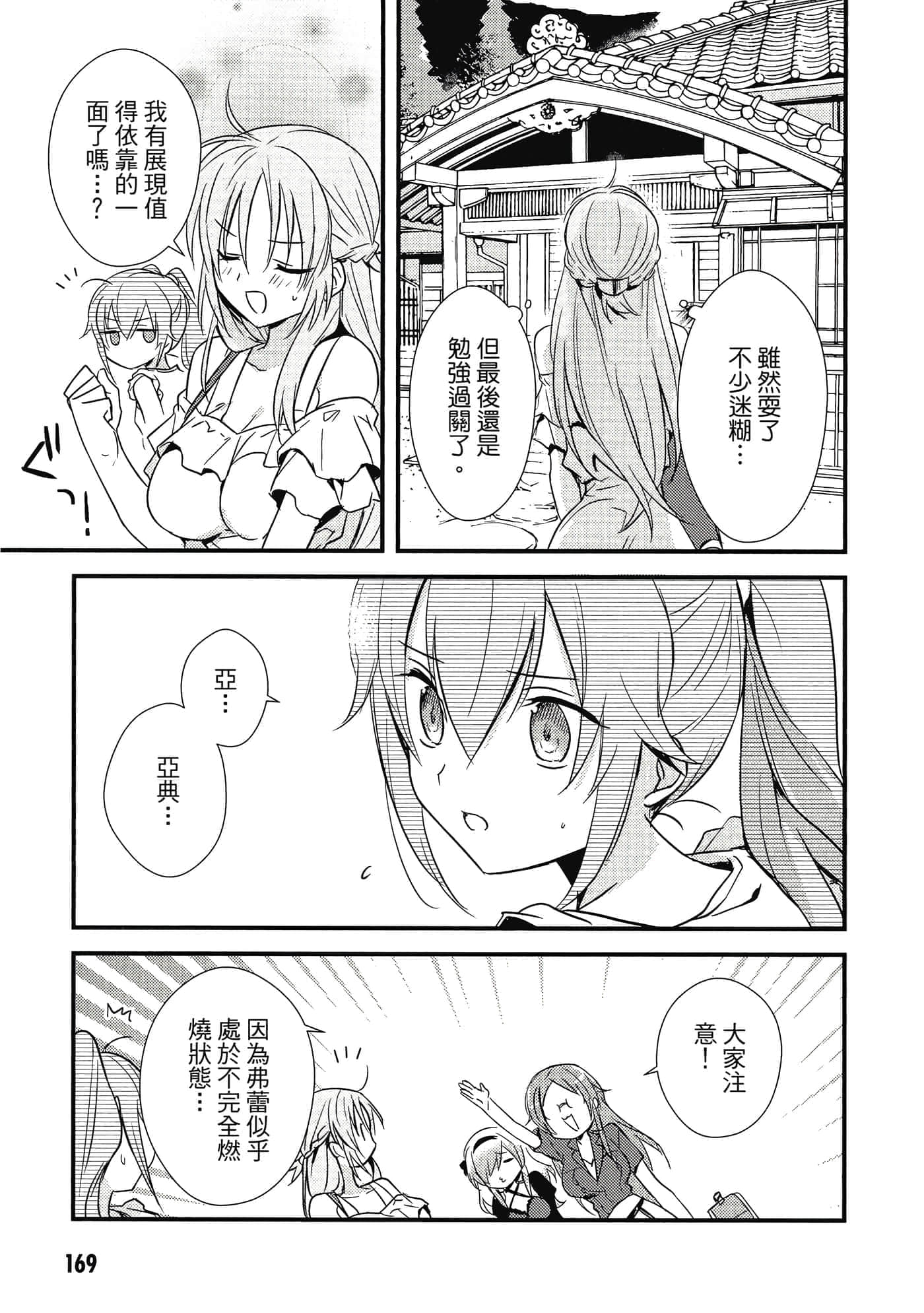 Page 170