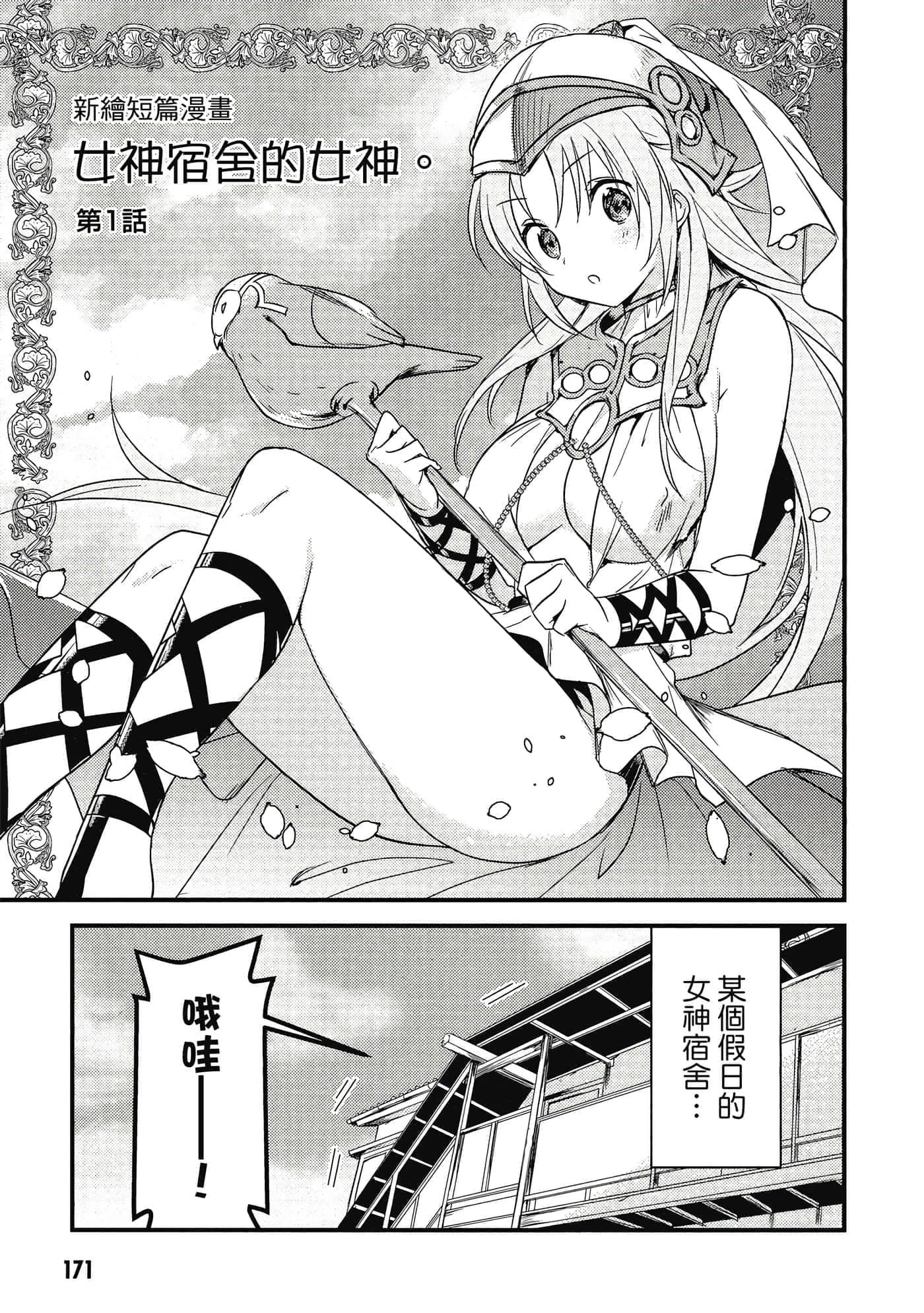 Page 172