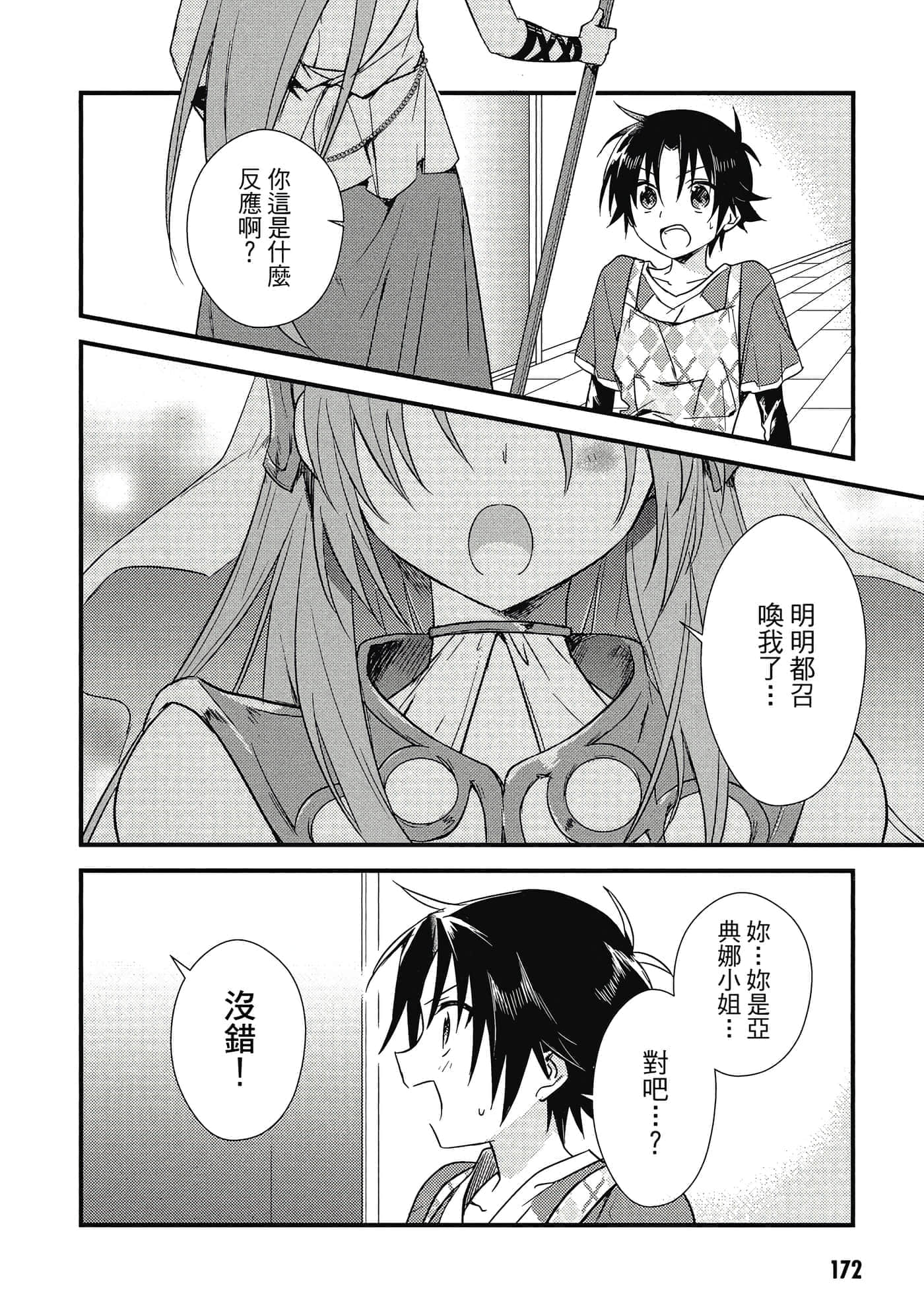 Page 173