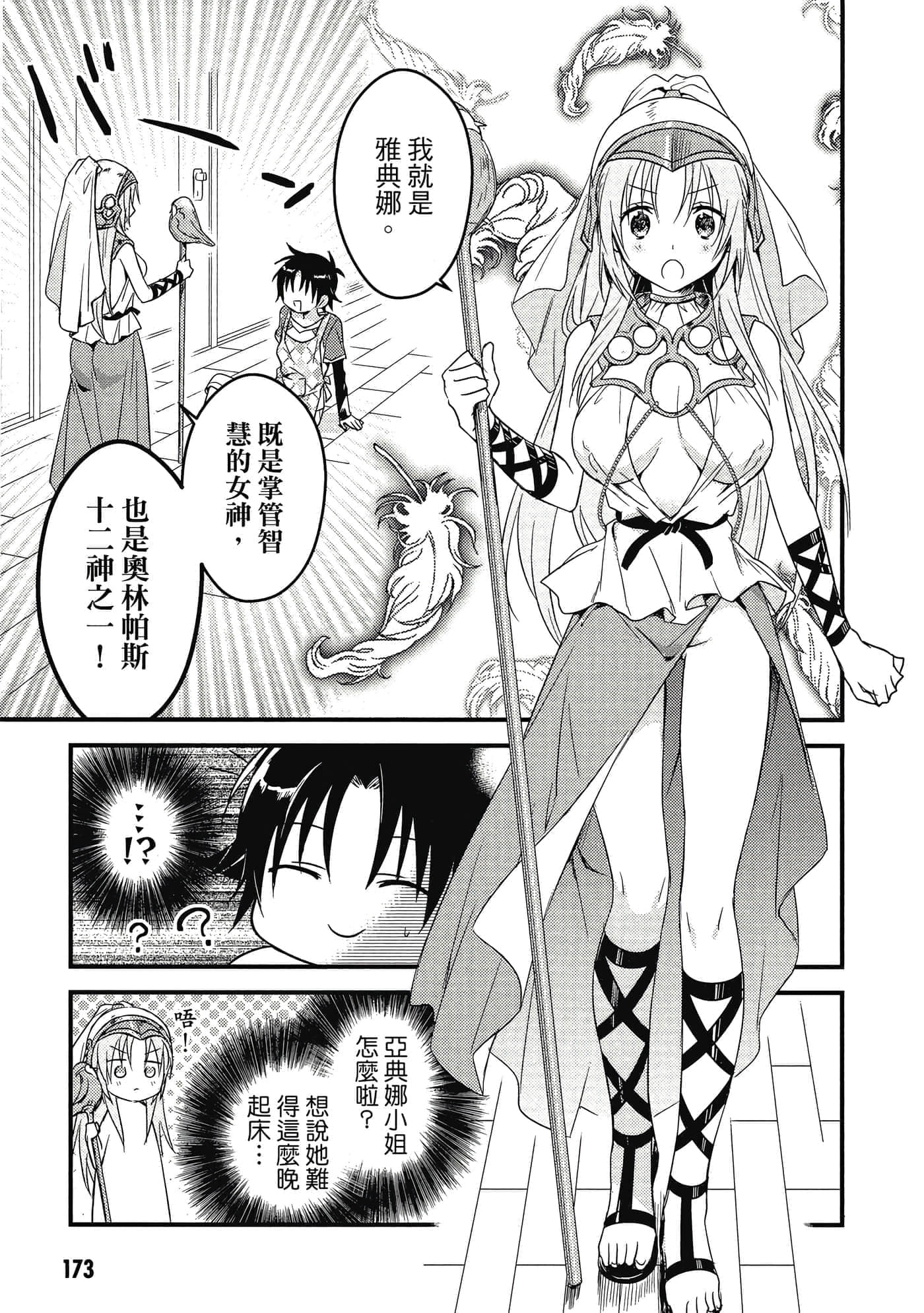 Page 174