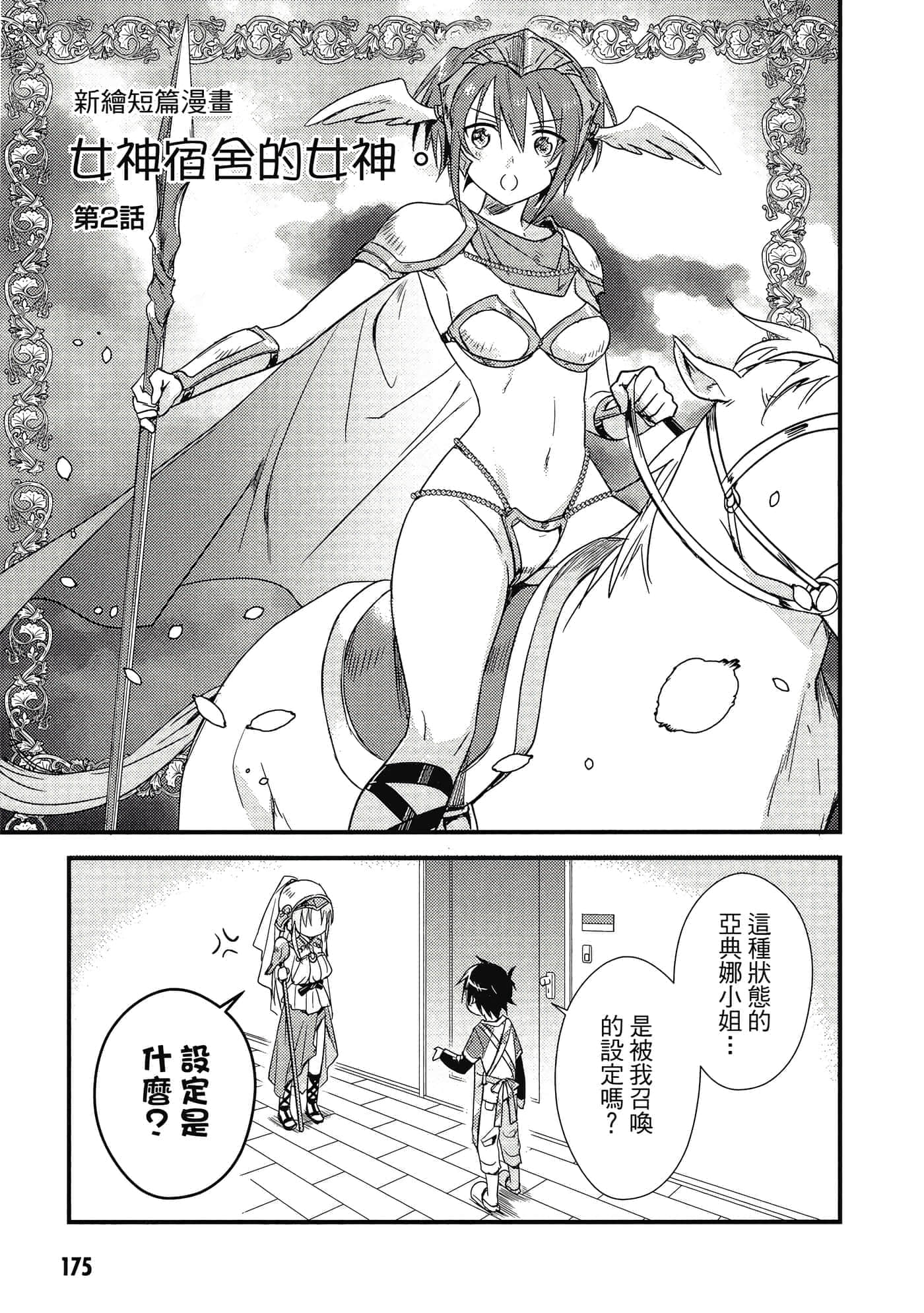 Page 176