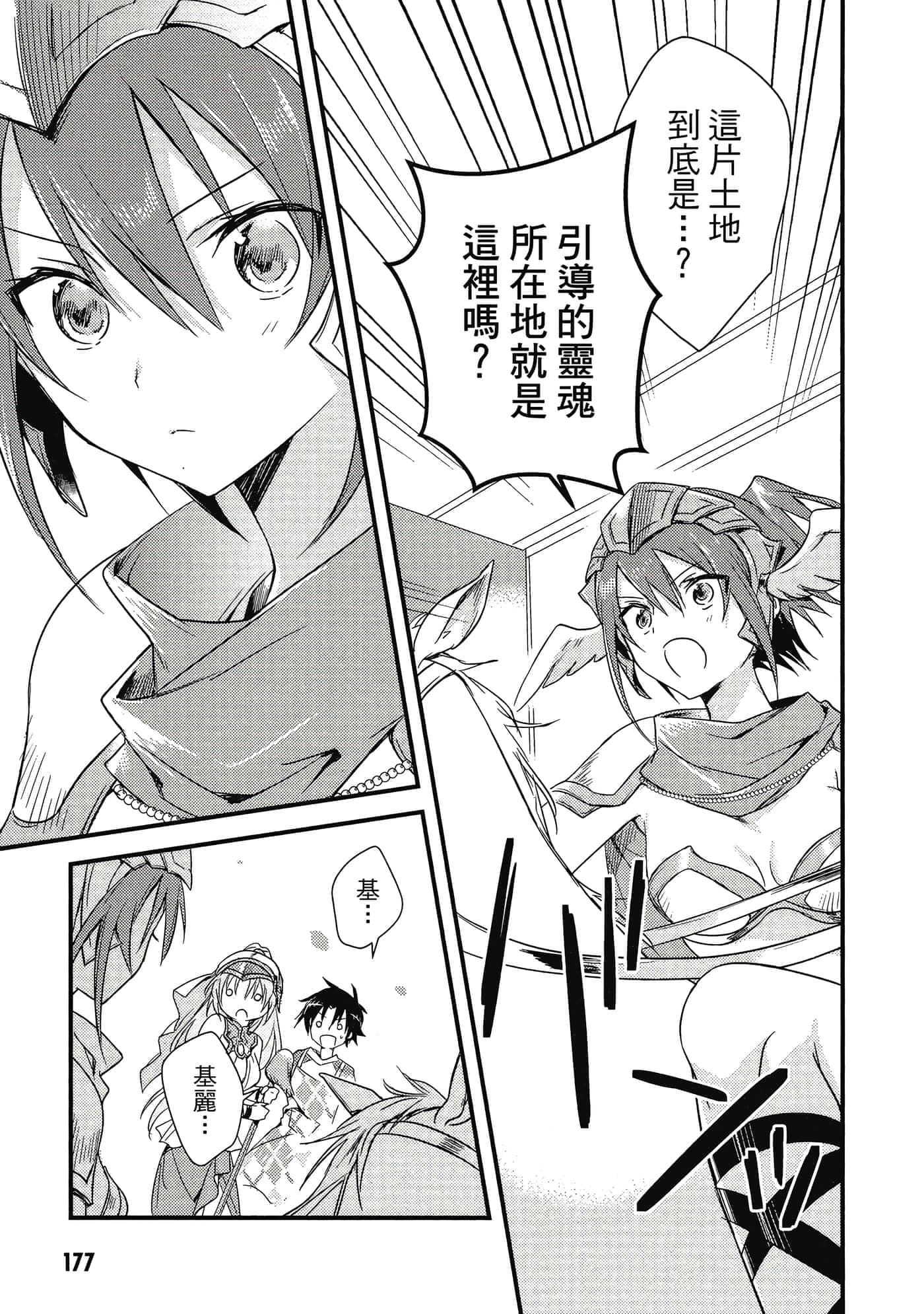Page 178
