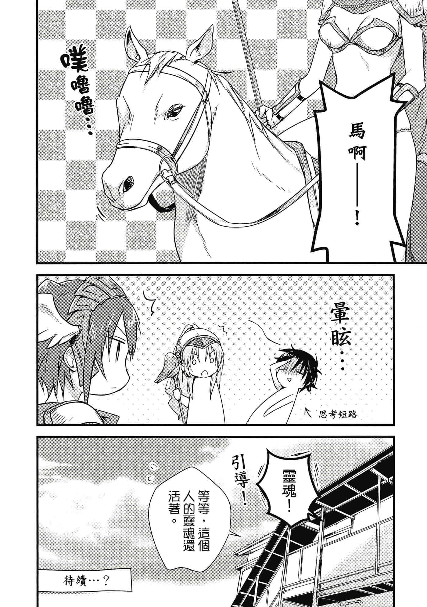 Page 179