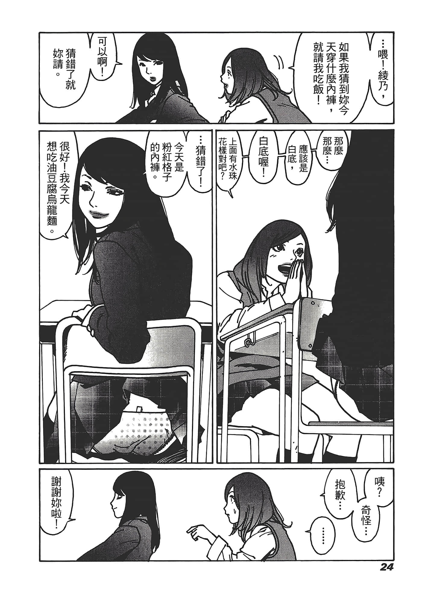 Page 26