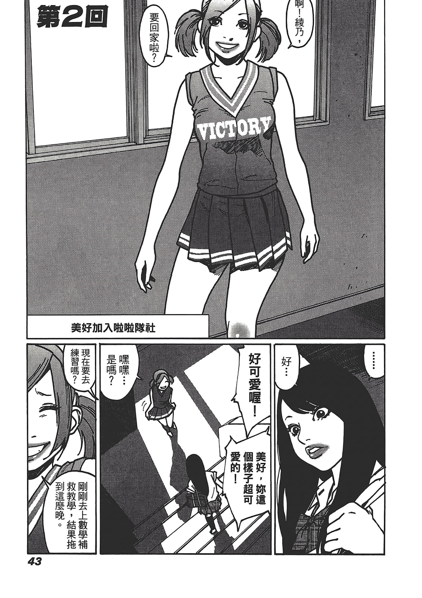 Page 45