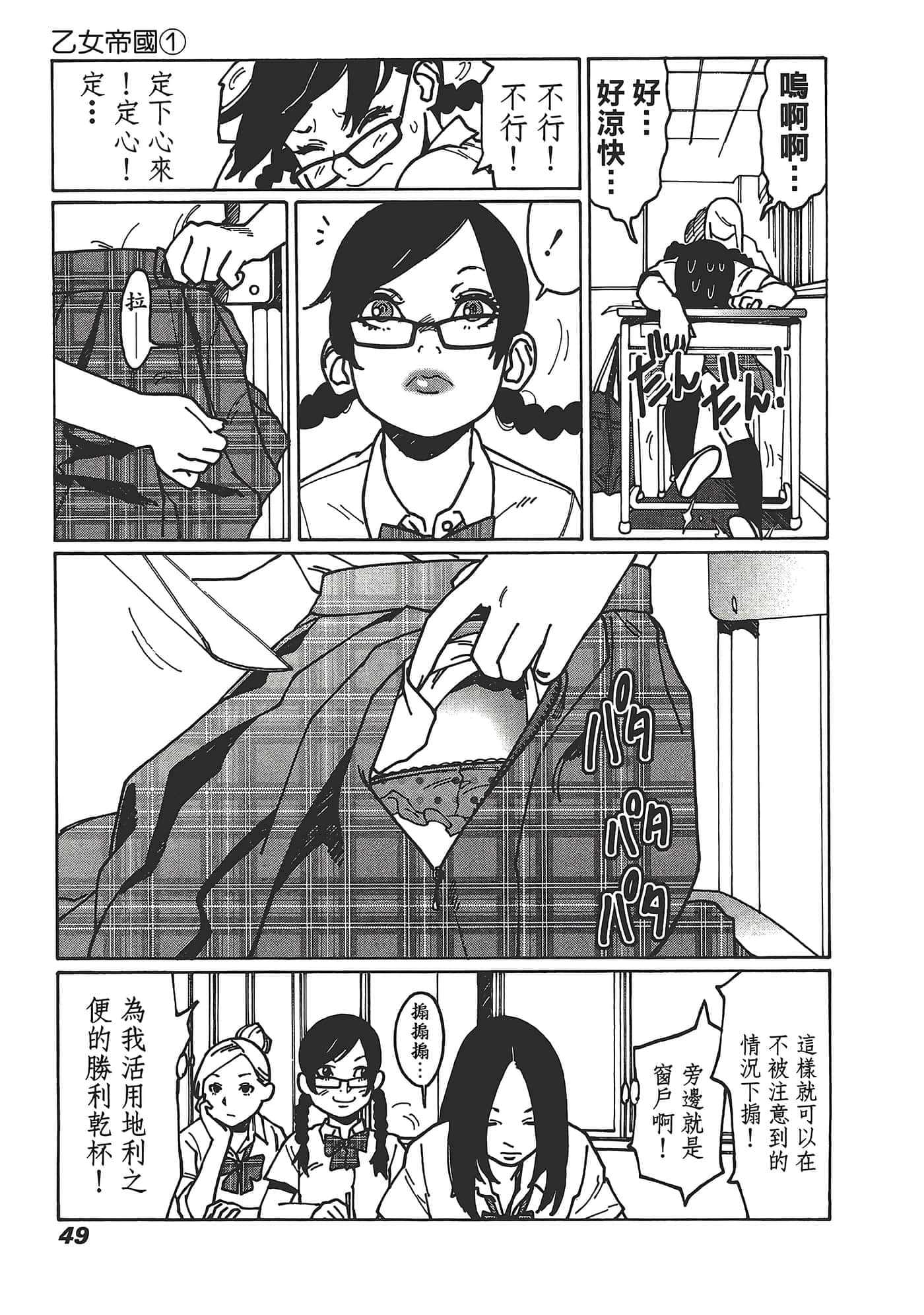 Page 51