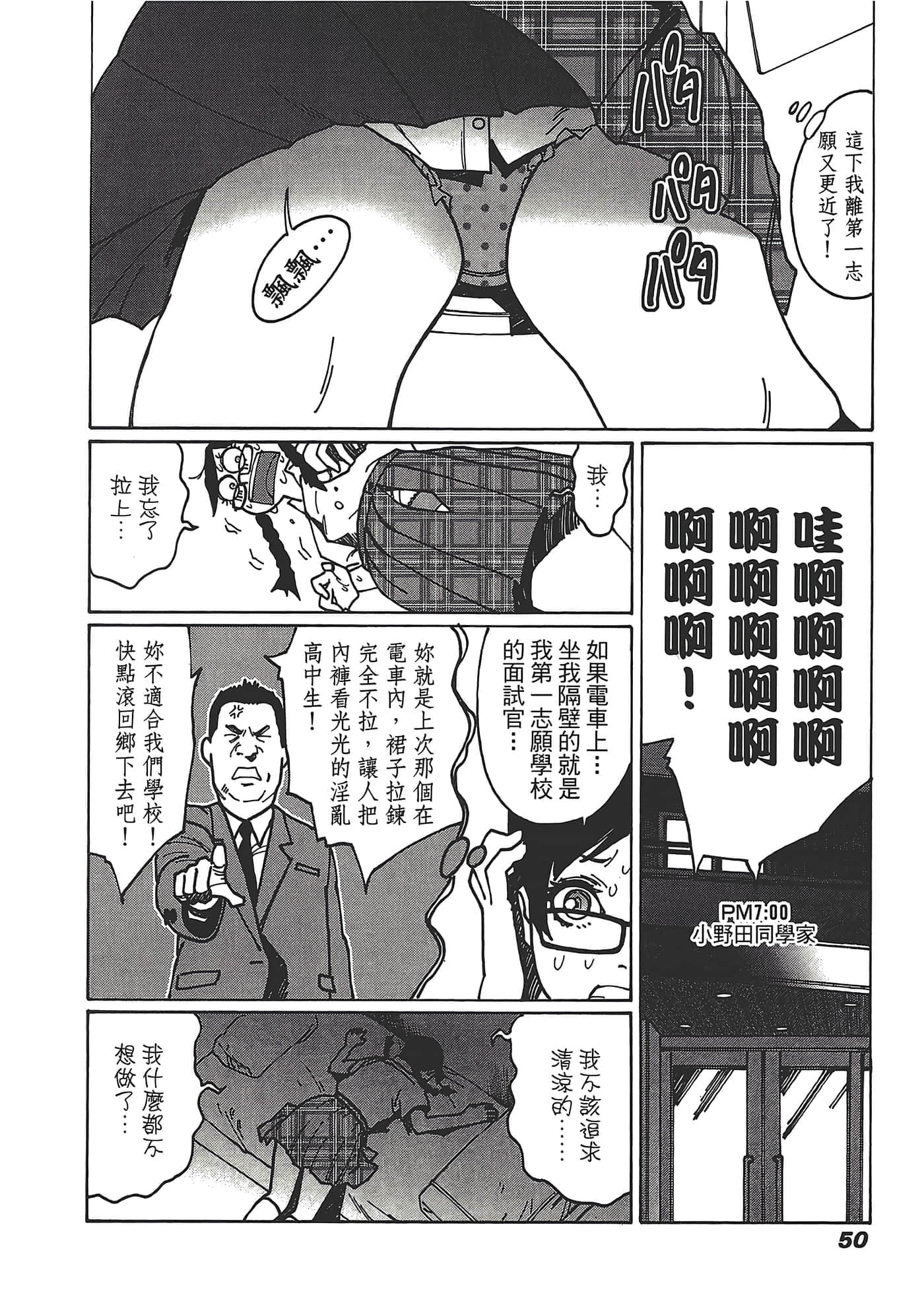 Page 52