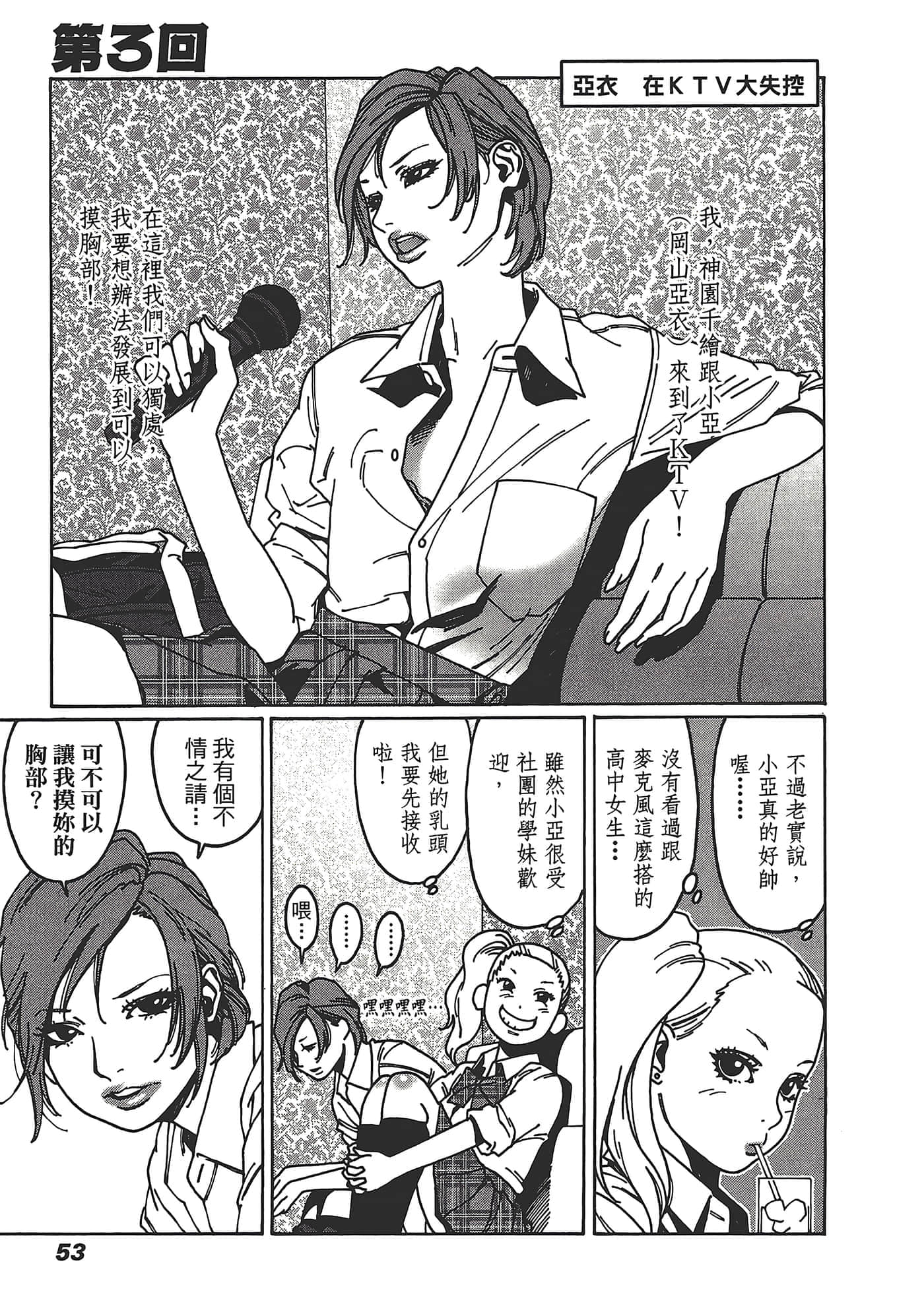 Page 55